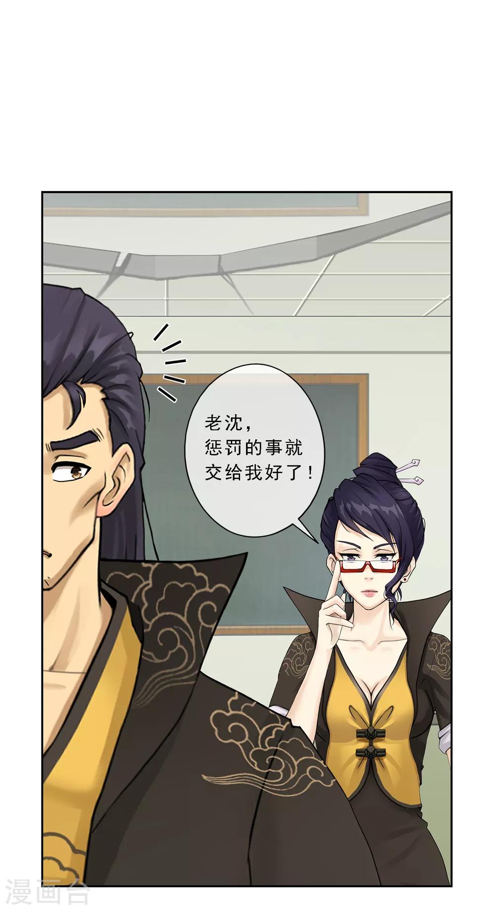 《解离妖圣》漫画最新章节第26话 金主爸爸免费下拉式在线观看章节第【24】张图片