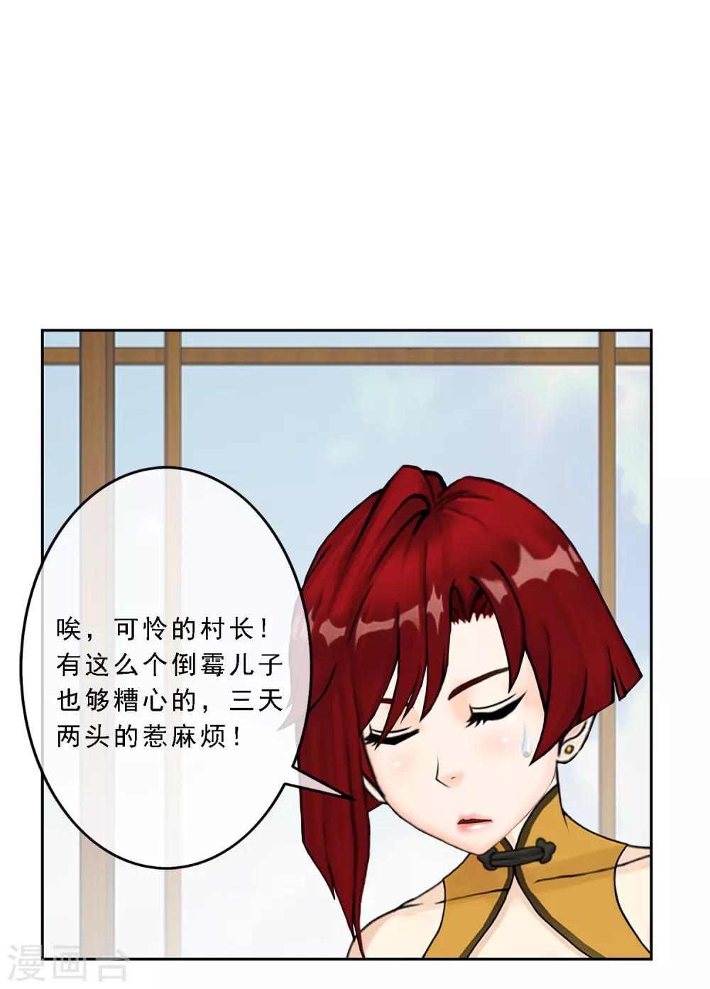 《解离妖圣》漫画最新章节第26话 金主爸爸免费下拉式在线观看章节第【33】张图片