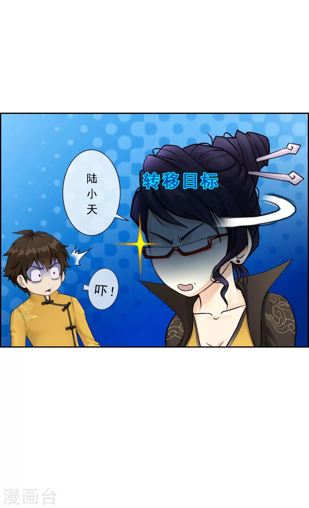 《解离妖圣》漫画最新章节第26话 金主爸爸免费下拉式在线观看章节第【38】张图片