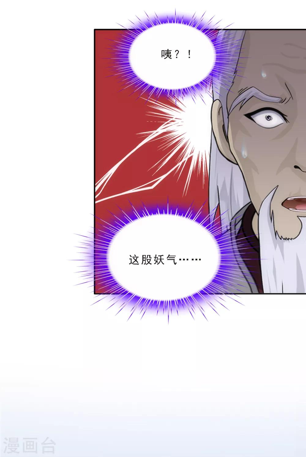 《解离妖圣》漫画最新章节第243话 前世今生免费下拉式在线观看章节第【30】张图片