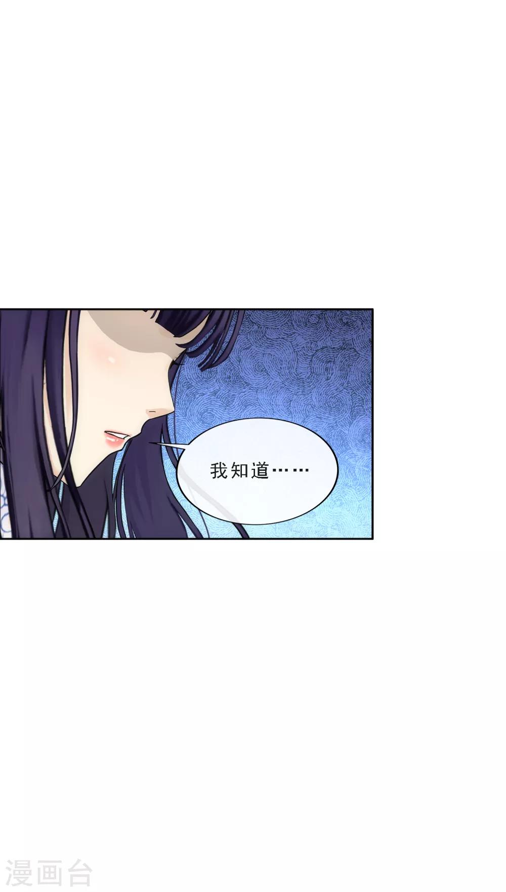 《解离妖圣》漫画最新章节第243话 前世今生免费下拉式在线观看章节第【32】张图片