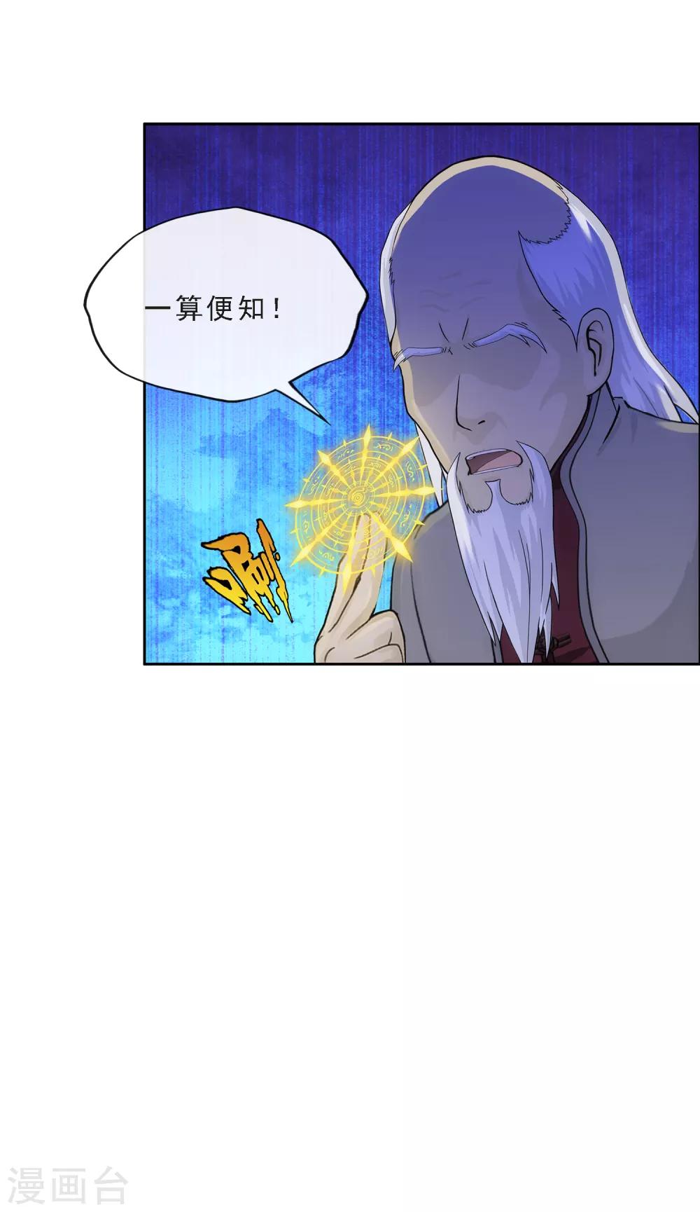 《解离妖圣》漫画最新章节第243话 前世今生免费下拉式在线观看章节第【36】张图片