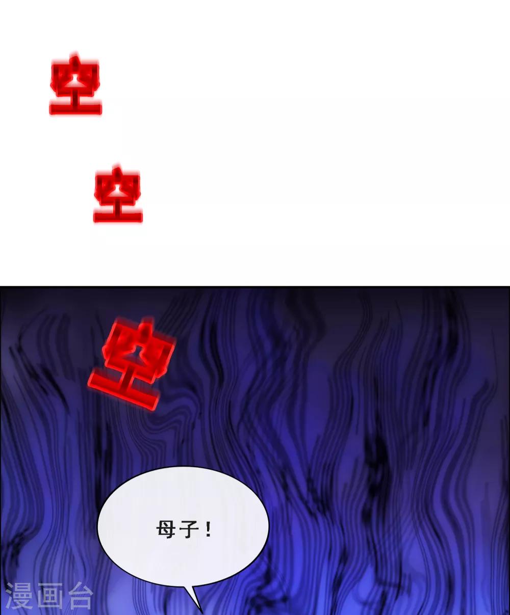 《解离妖圣》漫画最新章节第243话 前世今生免费下拉式在线观看章节第【39】张图片