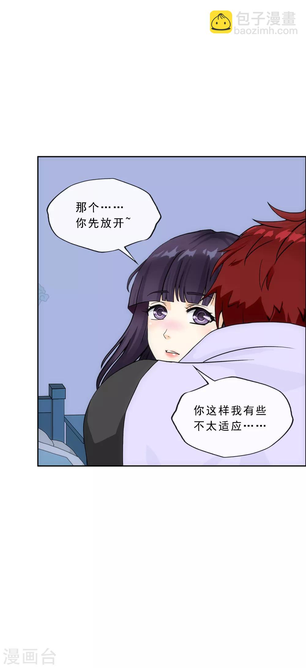 《解离妖圣》漫画最新章节第244话 母慈子孝免费下拉式在线观看章节第【11】张图片