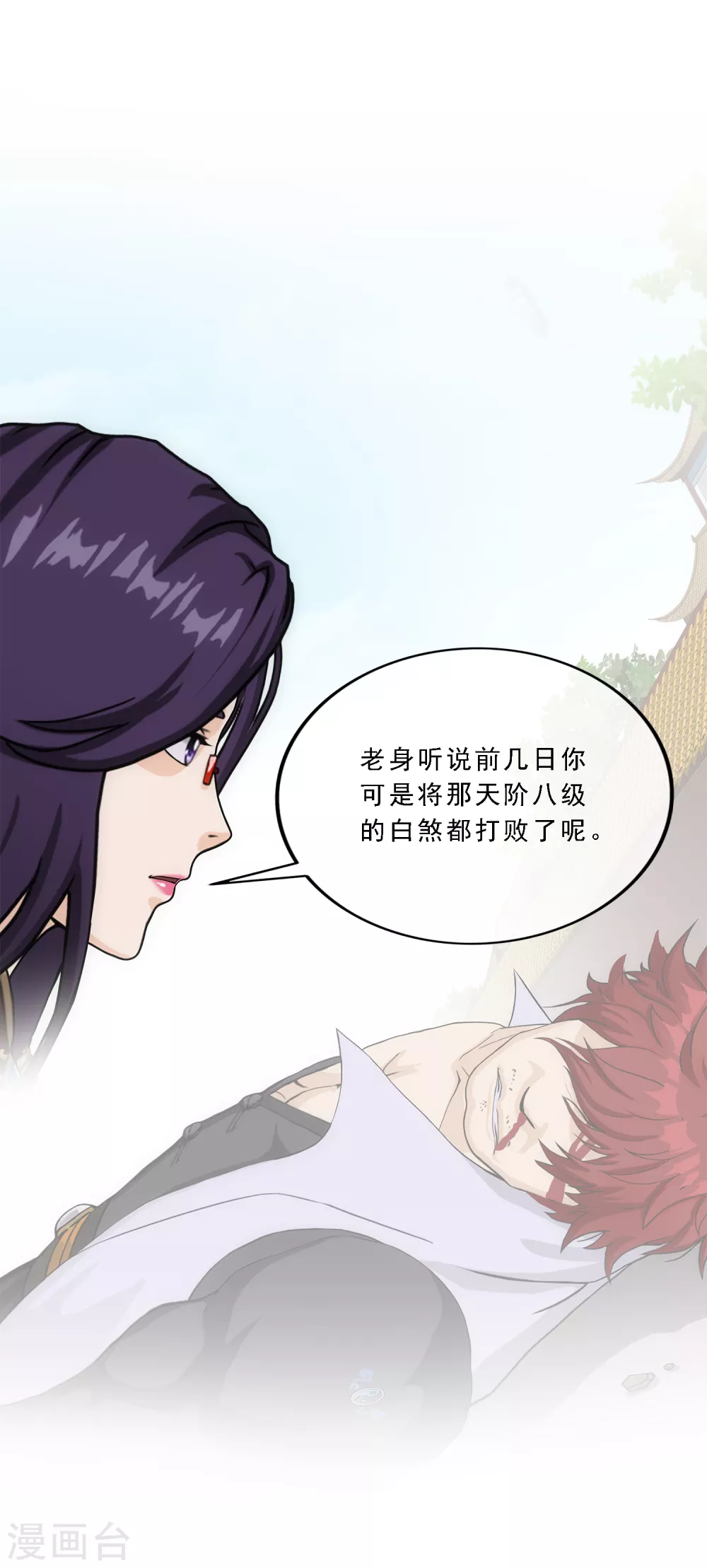 《解离妖圣》漫画最新章节第247话 作战会议2免费下拉式在线观看章节第【13】张图片