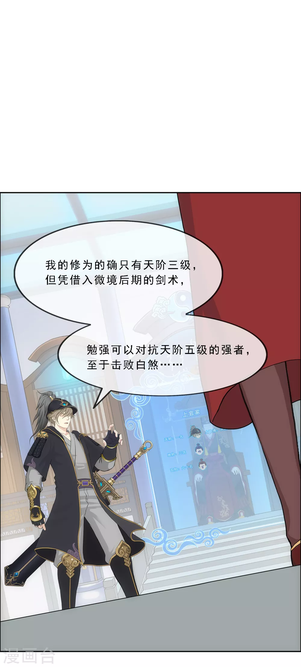 《解离妖圣》漫画最新章节第247话 作战会议2免费下拉式在线观看章节第【14】张图片