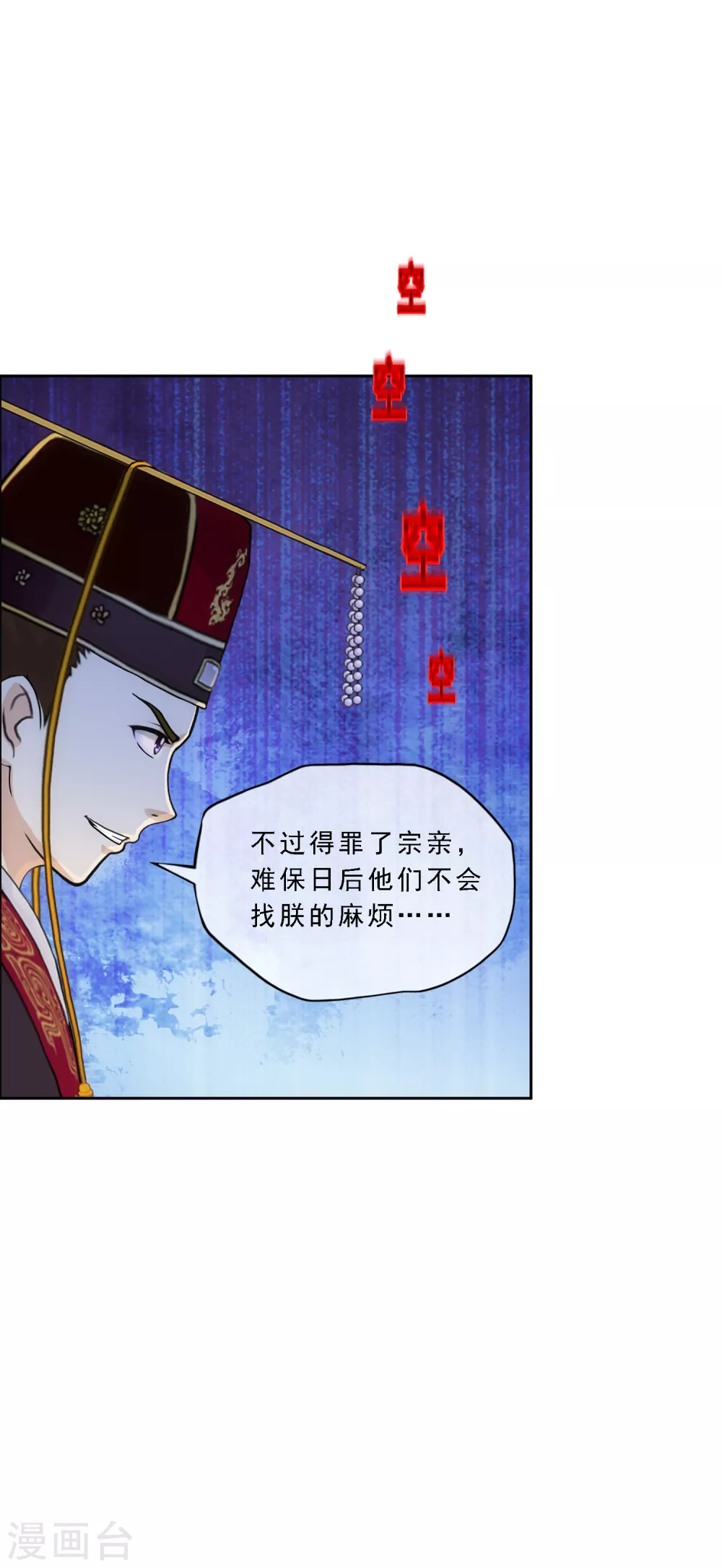 《解离妖圣》漫画最新章节第247话 作战会议2免费下拉式在线观看章节第【26】张图片