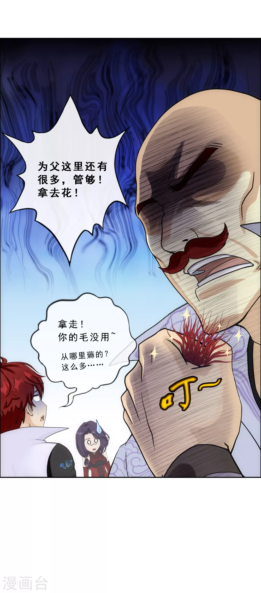 《解离妖圣》漫画最新章节第247话 作战会议2免费下拉式在线观看章节第【5】张图片