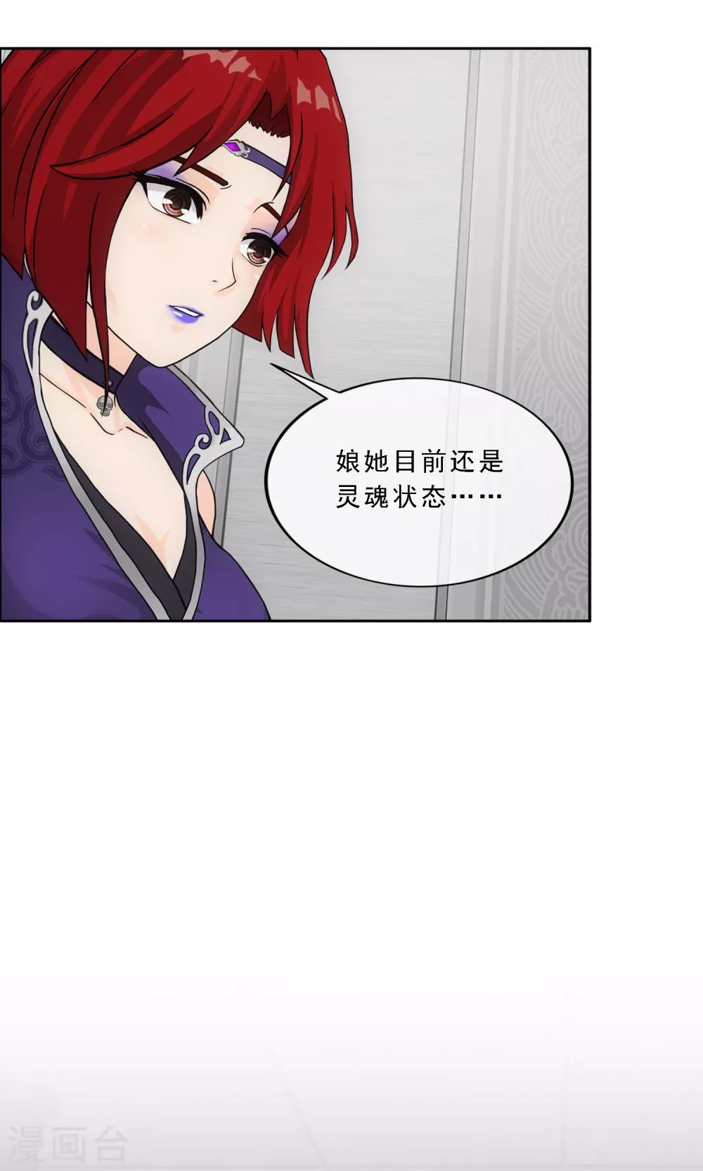 《解离妖圣》漫画最新章节第249话 一家团聚免费下拉式在线观看章节第【11】张图片