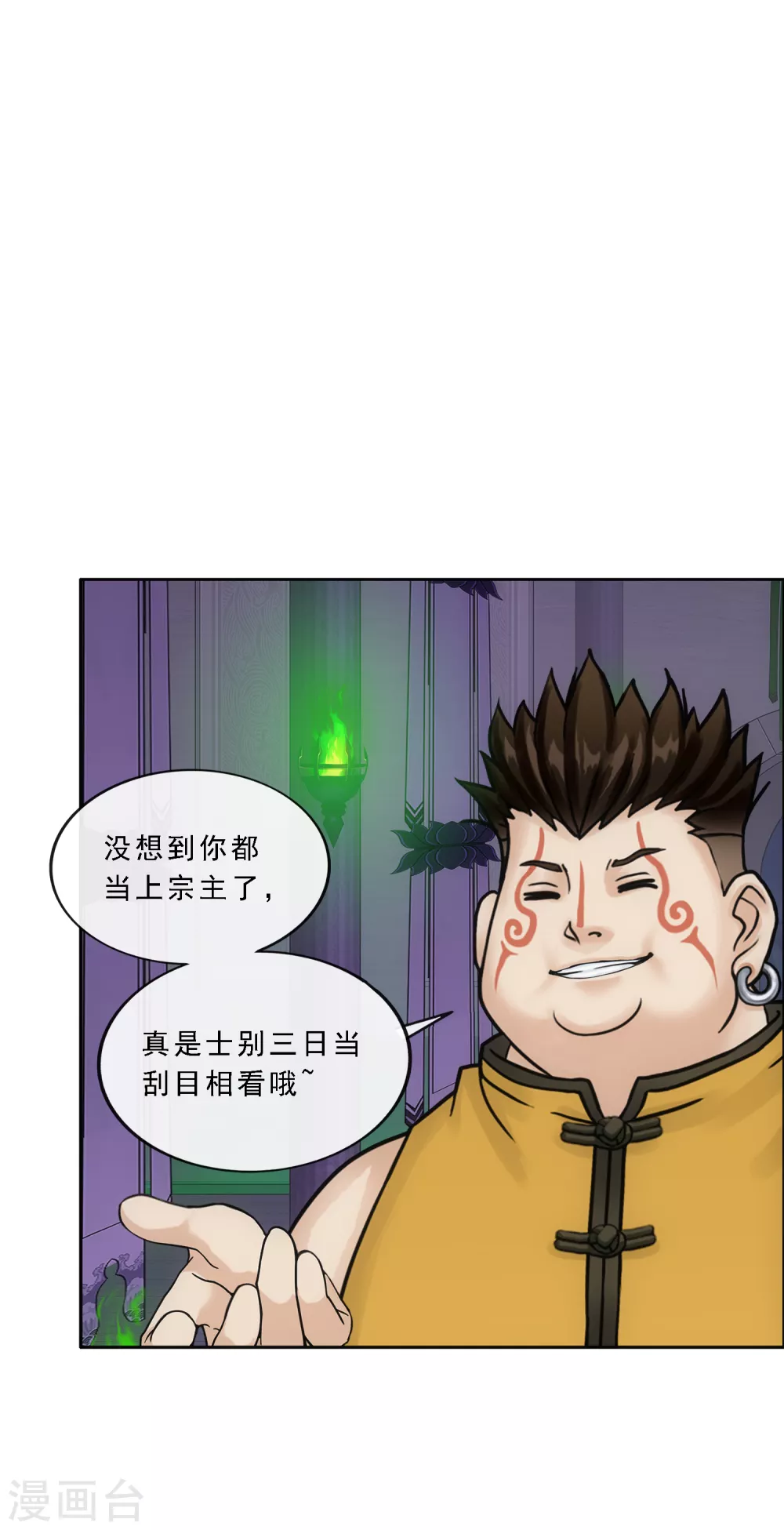 《解离妖圣》漫画最新章节第249话 一家团聚免费下拉式在线观看章节第【16】张图片