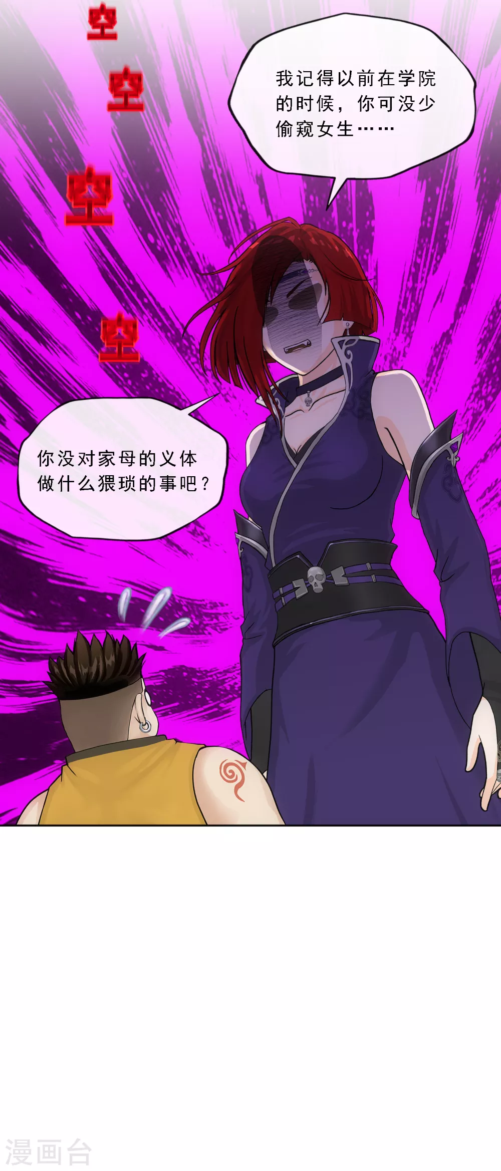 《解离妖圣》漫画最新章节第249话 一家团聚免费下拉式在线观看章节第【27】张图片