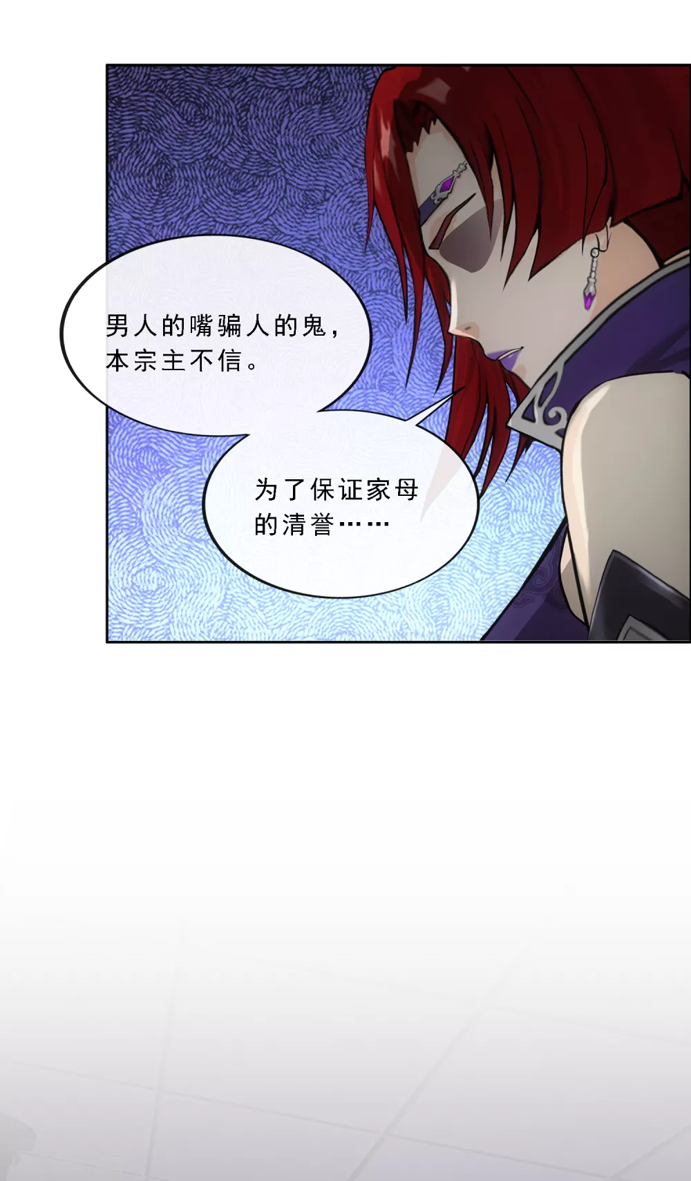 《解离妖圣》漫画最新章节第249话 一家团聚免费下拉式在线观看章节第【29】张图片