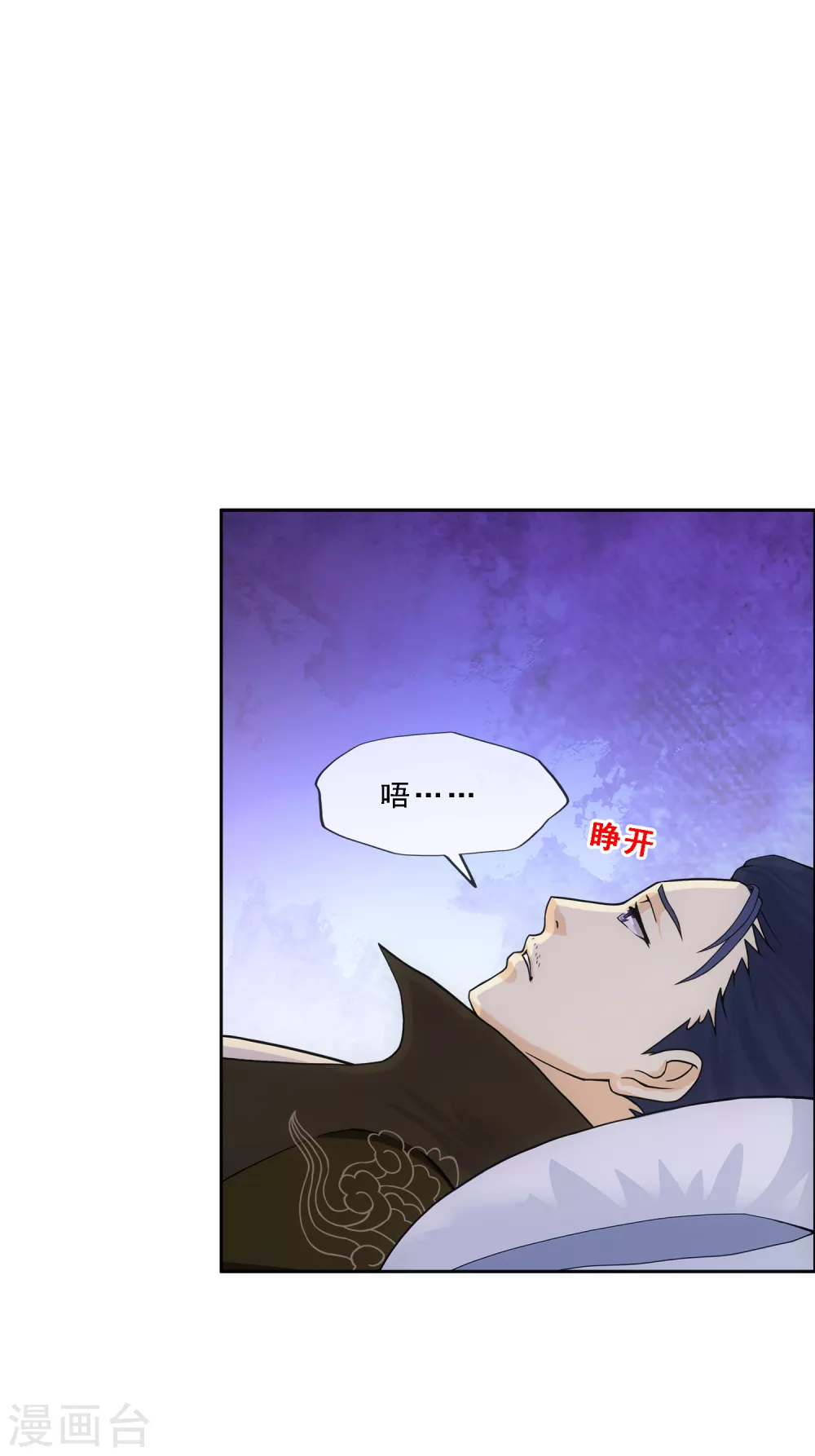 《解离妖圣》漫画最新章节第249话 一家团聚免费下拉式在线观看章节第【4】张图片