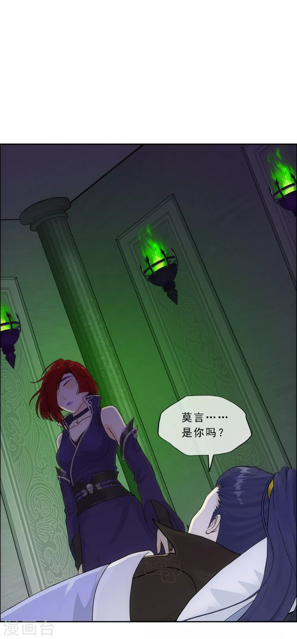 《解离妖圣》漫画最新章节第249话 一家团聚免费下拉式在线观看章节第【5】张图片