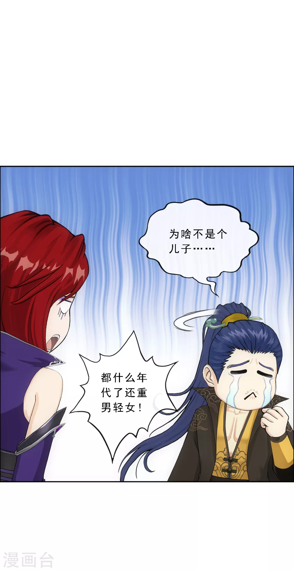 《解离妖圣》漫画最新章节第249话 一家团聚免费下拉式在线观看章节第【9】张图片