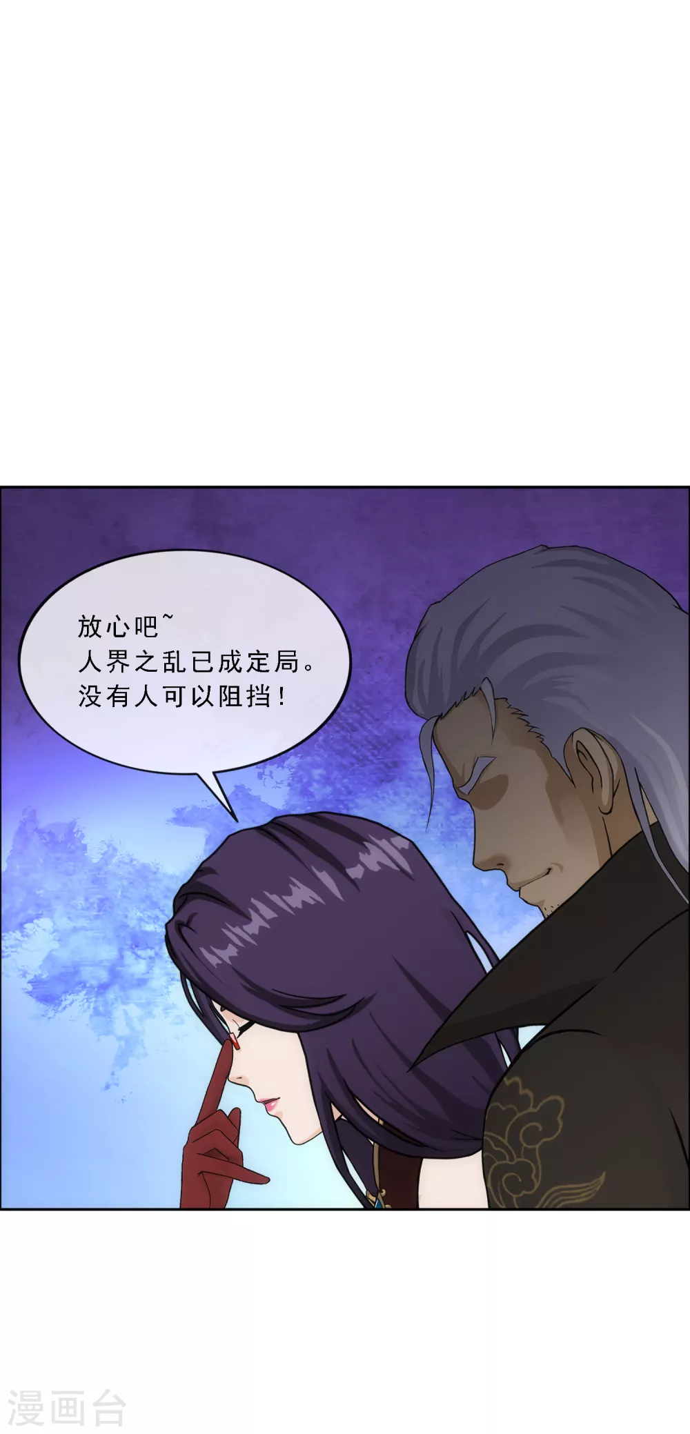 《解离妖圣》漫画最新章节第251话 大战前夜2免费下拉式在线观看章节第【17】张图片