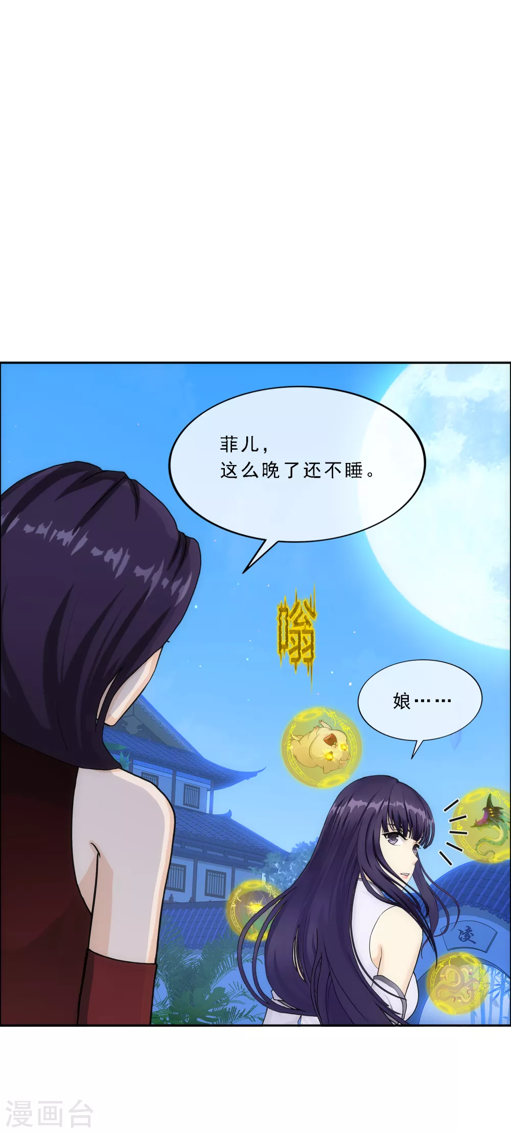 《解离妖圣》漫画最新章节第251话 大战前夜2免费下拉式在线观看章节第【9】张图片