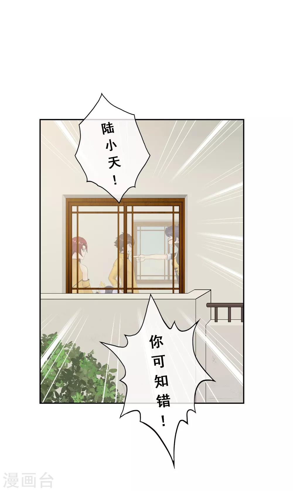 《解离妖圣》漫画最新章节第27话 合理的赔偿免费下拉式在线观看章节第【2】张图片