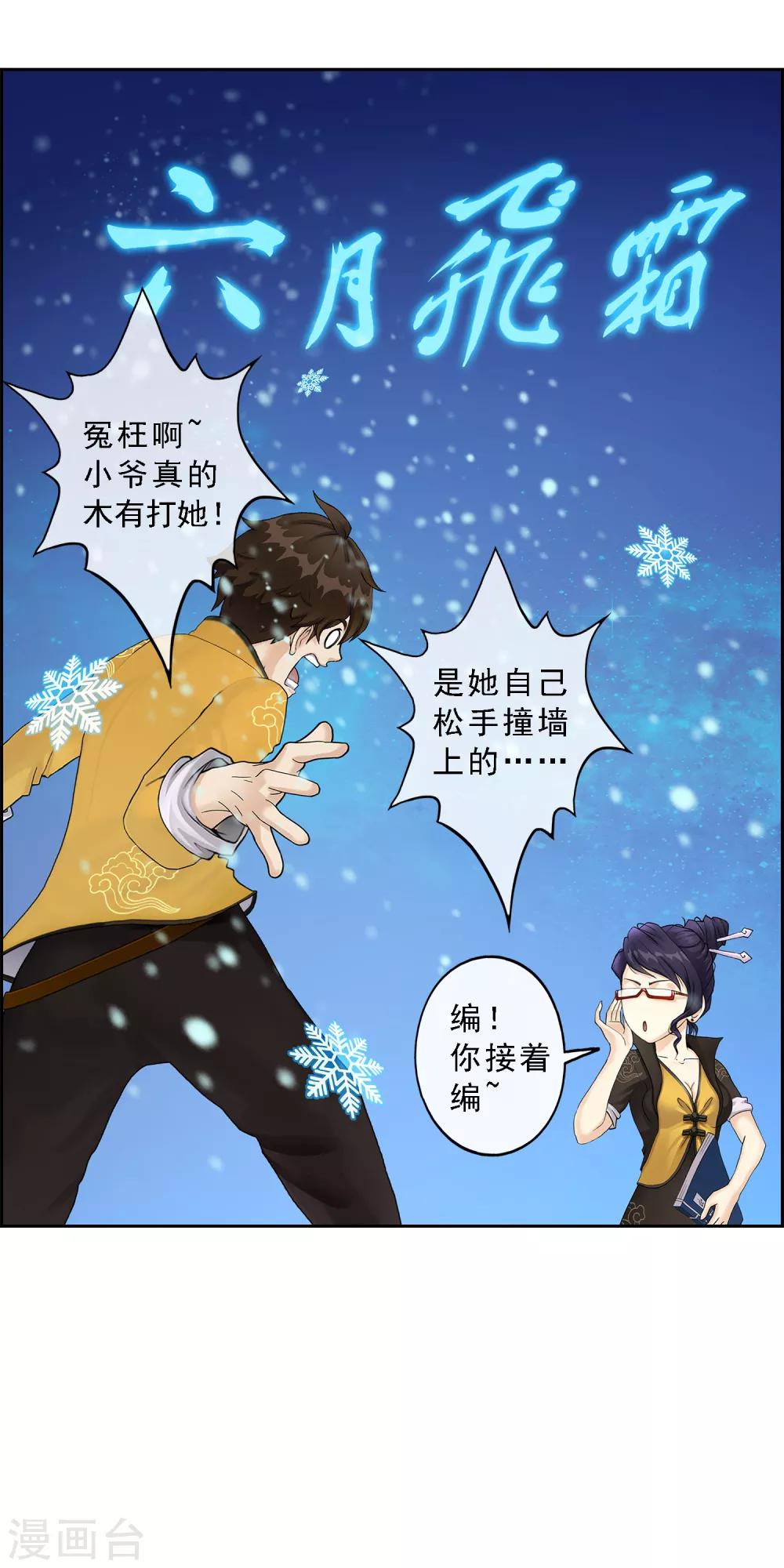 《解离妖圣》漫画最新章节第27话 合理的赔偿免费下拉式在线观看章节第【20】张图片