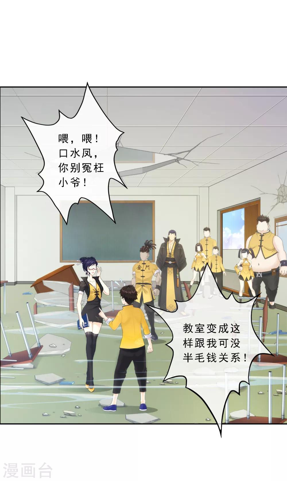 《解离妖圣》漫画最新章节第27话 合理的赔偿免费下拉式在线观看章节第【3】张图片