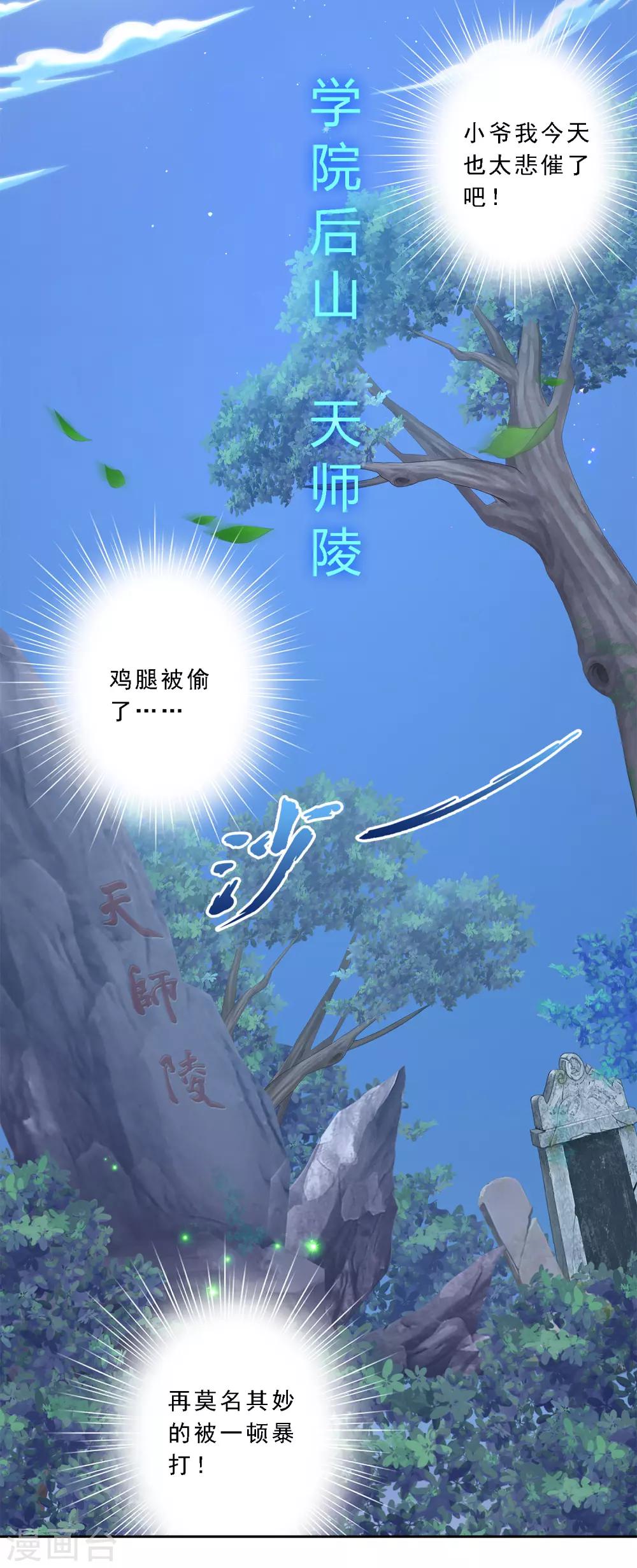 《解离妖圣》漫画最新章节第27话 合理的赔偿免费下拉式在线观看章节第【35】张图片