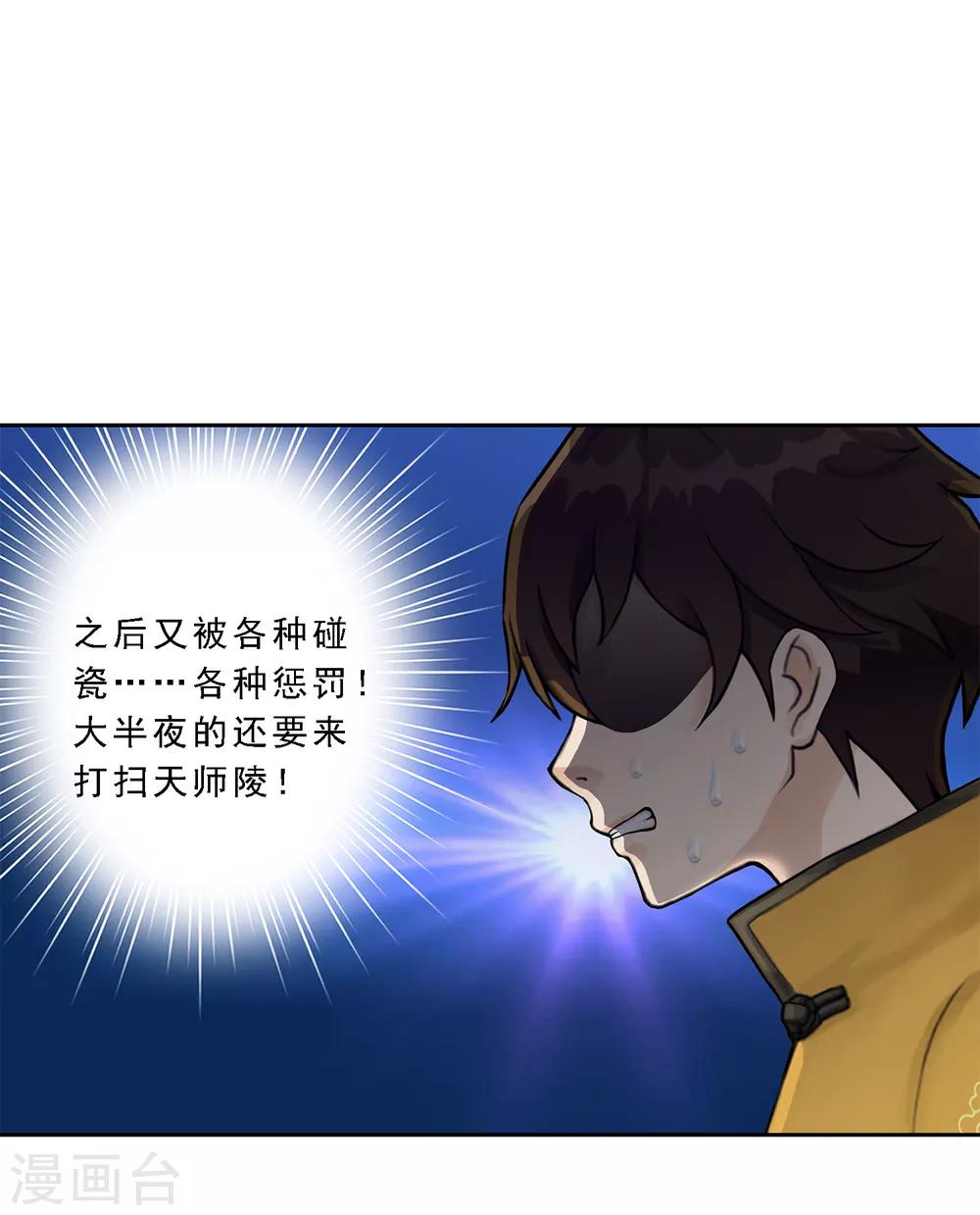 《解离妖圣》漫画最新章节第27话 合理的赔偿免费下拉式在线观看章节第【36】张图片