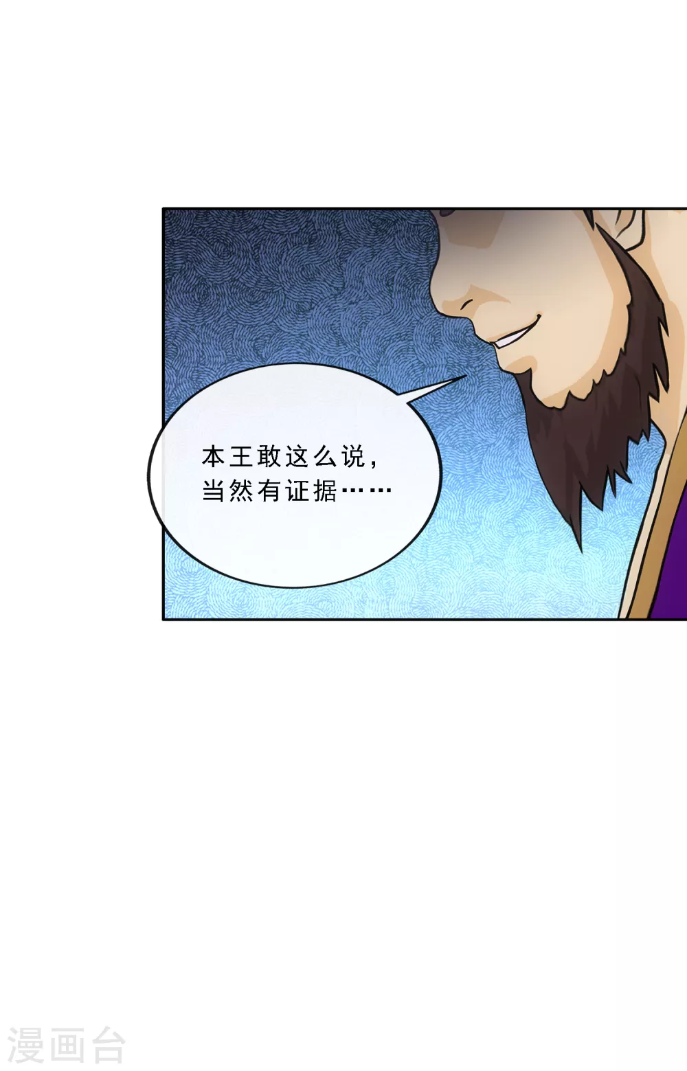 《解离妖圣》漫画最新章节第252话 弹劾1免费下拉式在线观看章节第【14】张图片