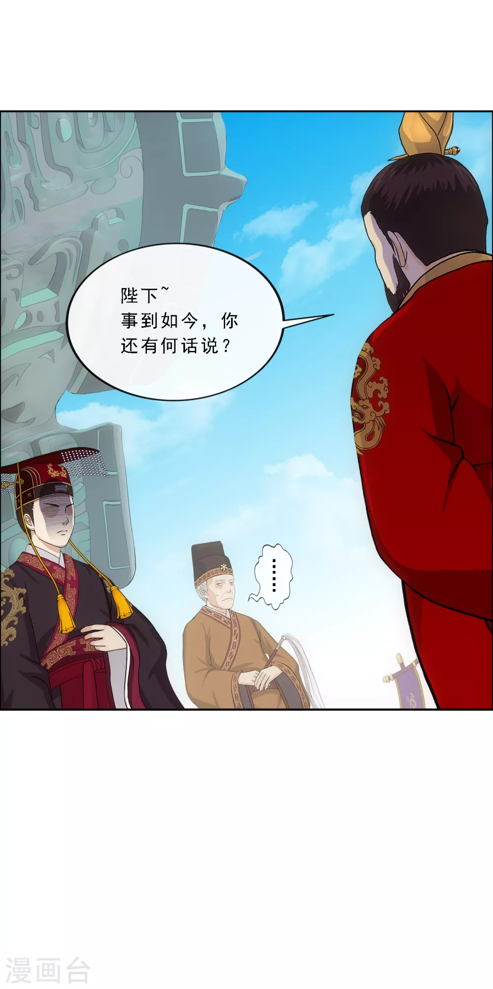 《解离妖圣》漫画最新章节第252话 弹劾1免费下拉式在线观看章节第【19】张图片