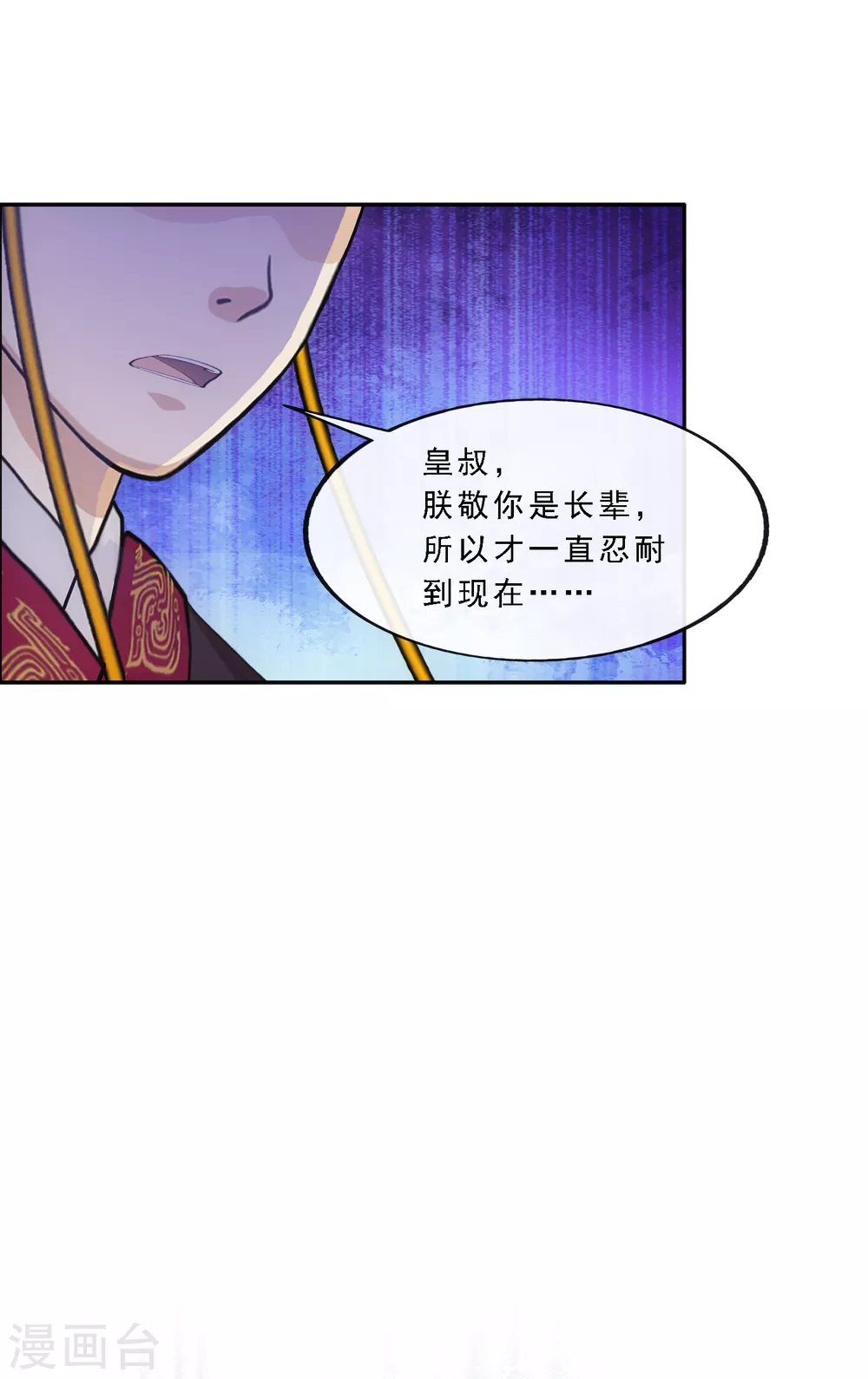 《解离妖圣》漫画最新章节第252话 弹劾1免费下拉式在线观看章节第【20】张图片