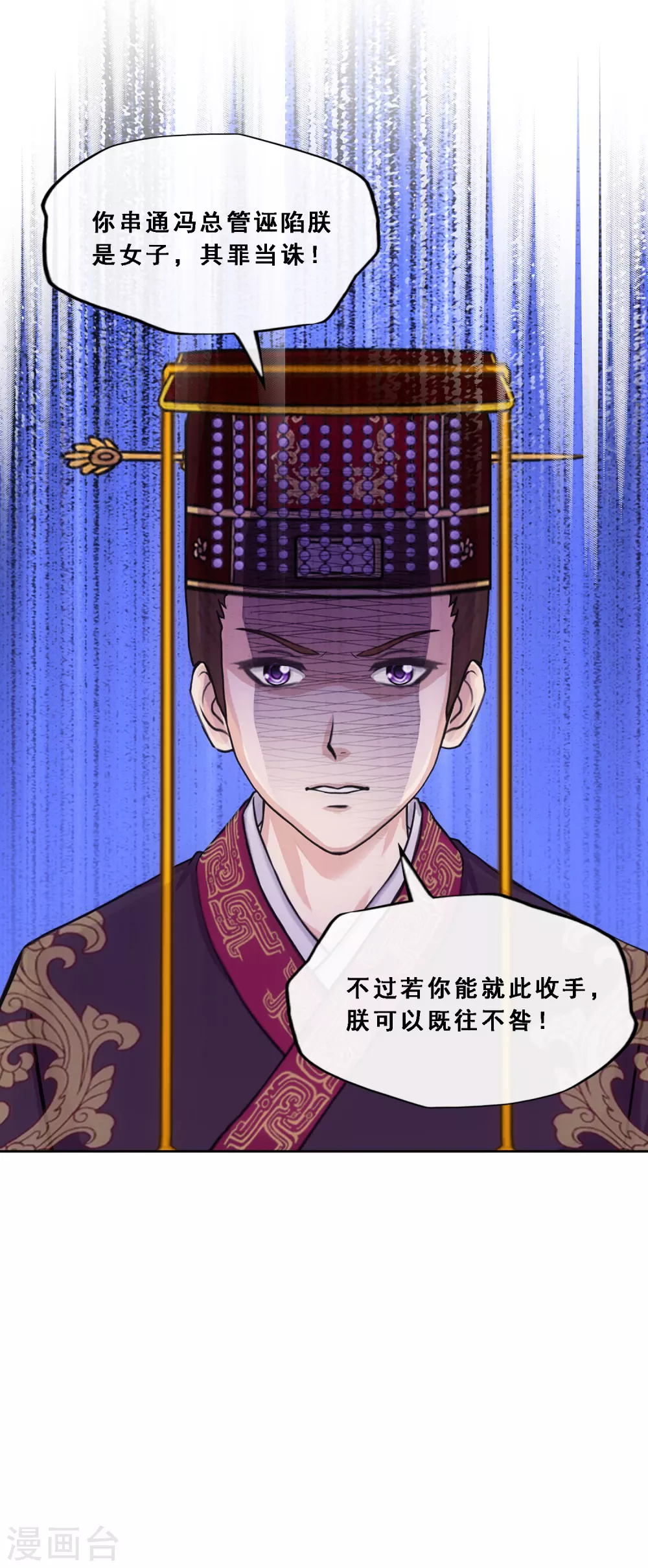 《解离妖圣》漫画最新章节第252话 弹劾1免费下拉式在线观看章节第【21】张图片