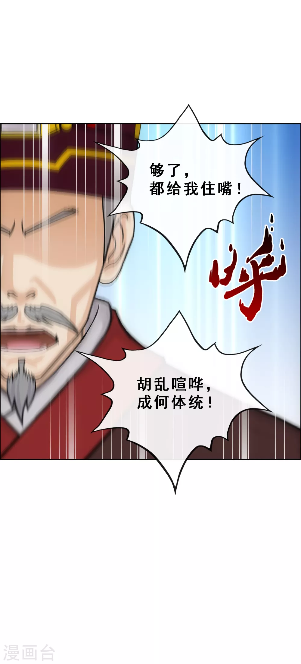 《解离妖圣》漫画最新章节第252话 弹劾1免费下拉式在线观看章节第【30】张图片