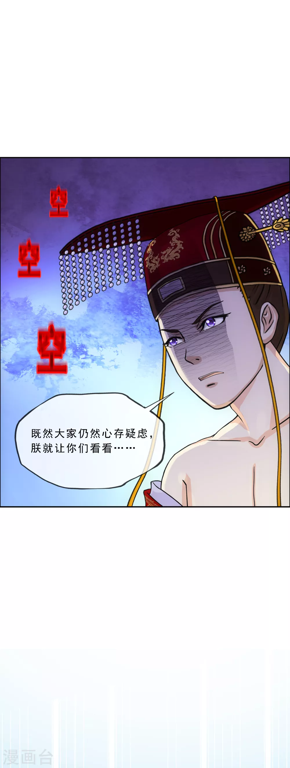 《解离妖圣》漫画最新章节第253话 弹劾2免费下拉式在线观看章节第【11】张图片