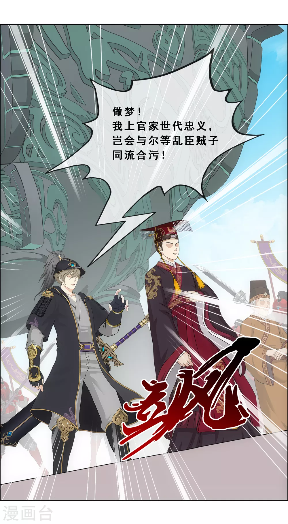 《解离妖圣》漫画最新章节第253话 弹劾2免费下拉式在线观看章节第【37】张图片