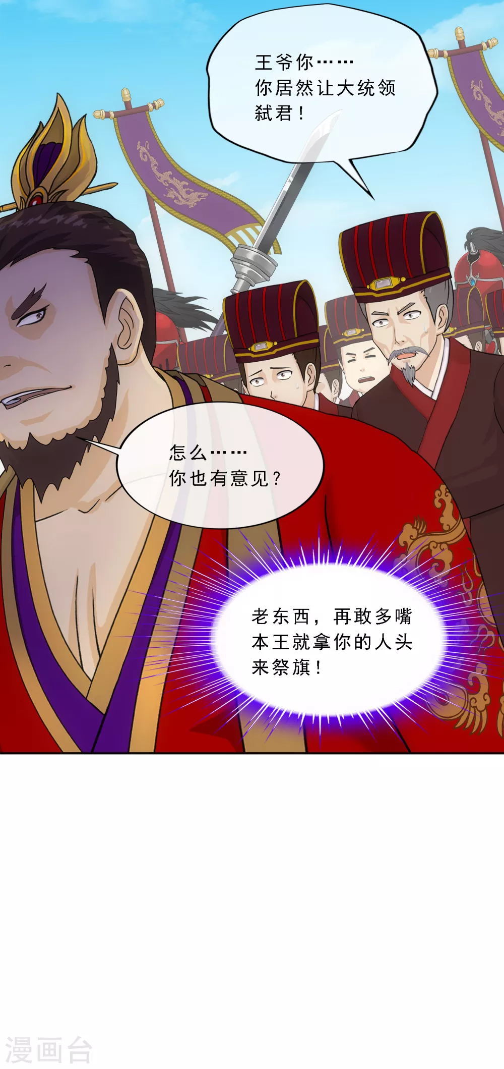 《解离妖圣》漫画最新章节第253话 弹劾2免费下拉式在线观看章节第【39】张图片