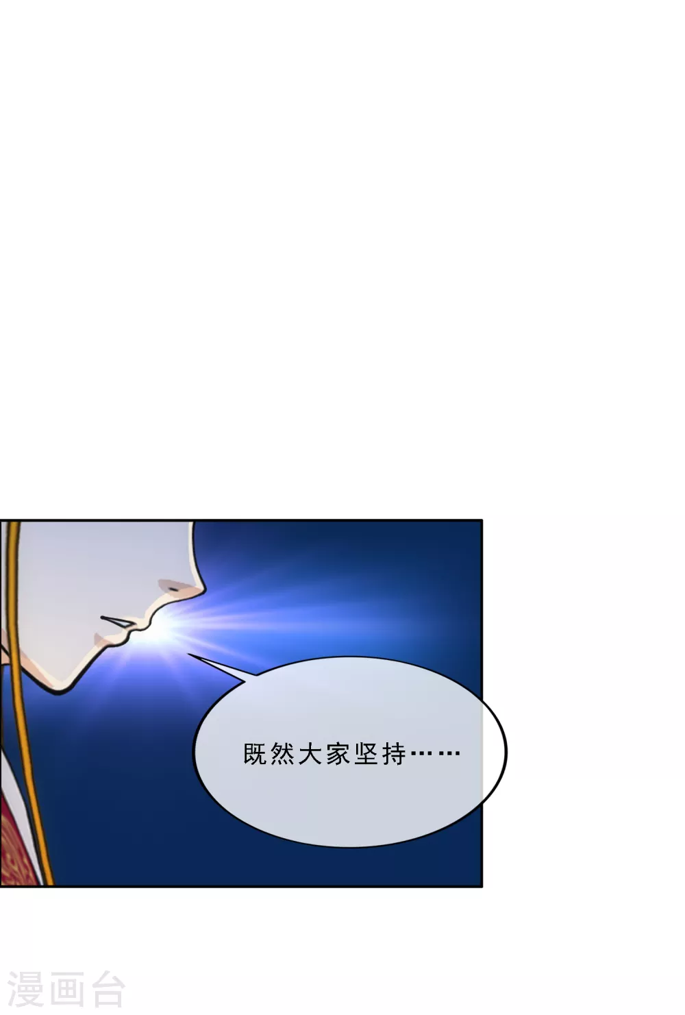 《解离妖圣》漫画最新章节第253话 弹劾2免费下拉式在线观看章节第【4】张图片