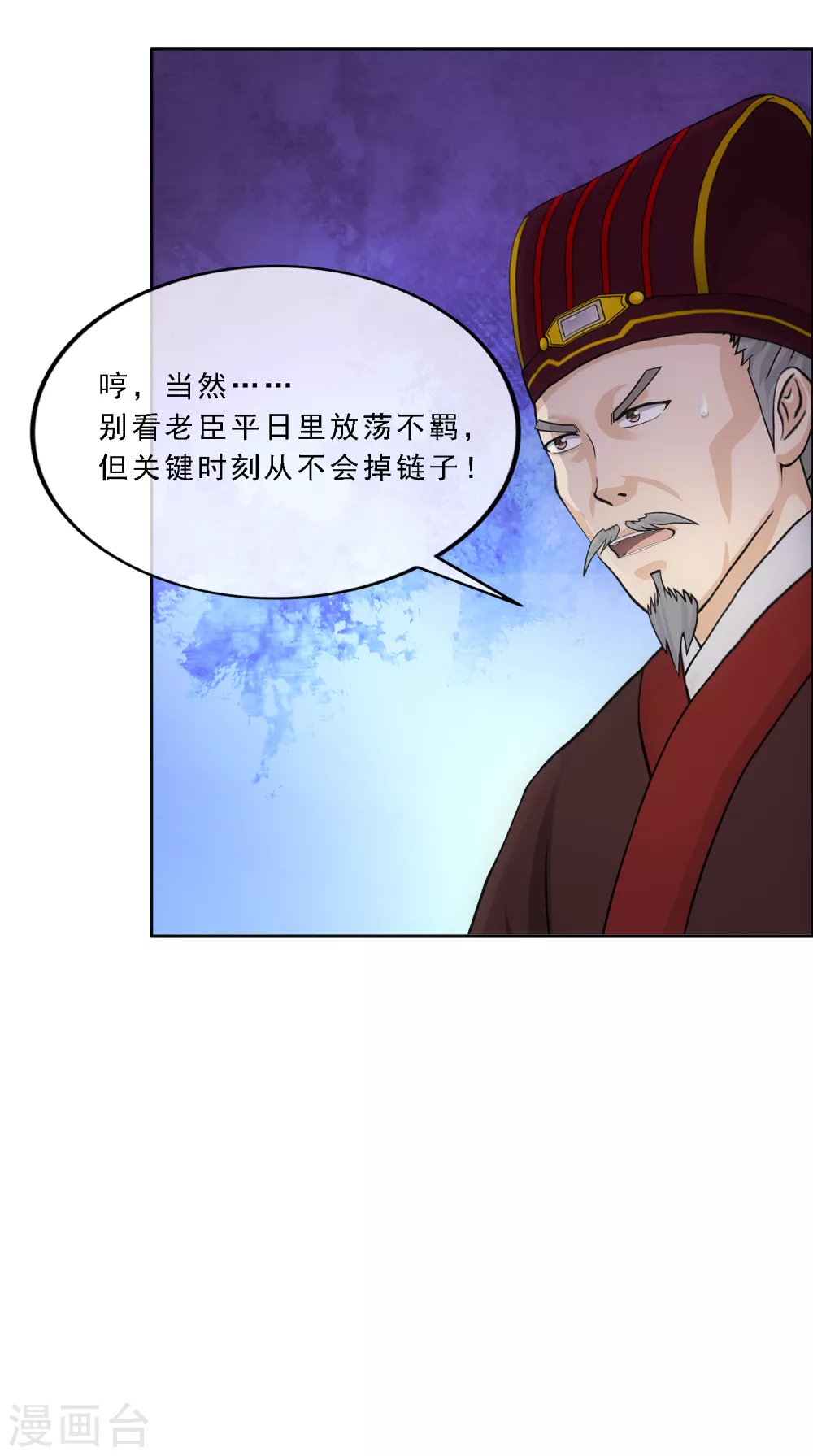 《解离妖圣》漫画最新章节第253话 弹劾2免费下拉式在线观看章节第【40】张图片