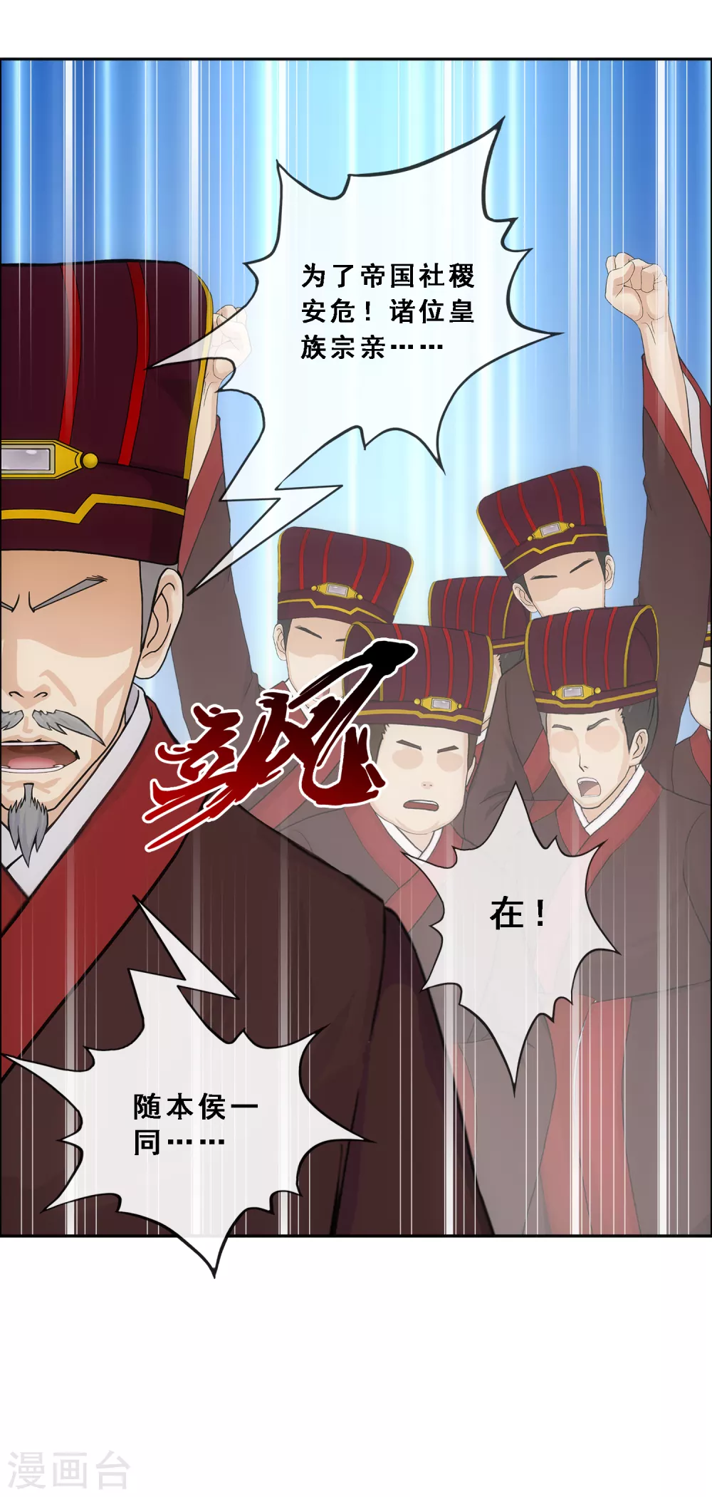 《解离妖圣》漫画最新章节第253话 弹劾2免费下拉式在线观看章节第【41】张图片