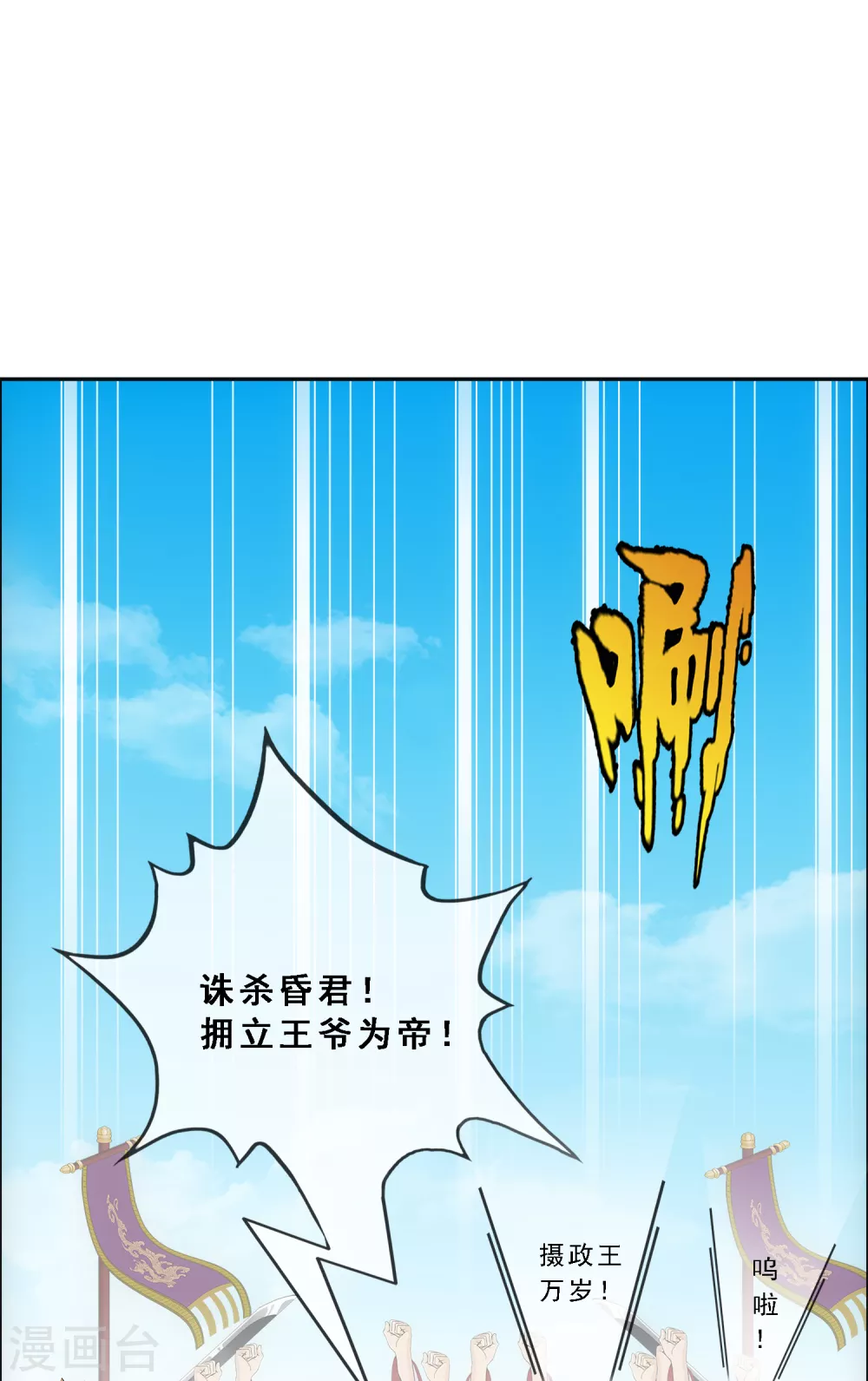 《解离妖圣》漫画最新章节第253话 弹劾2免费下拉式在线观看章节第【42】张图片