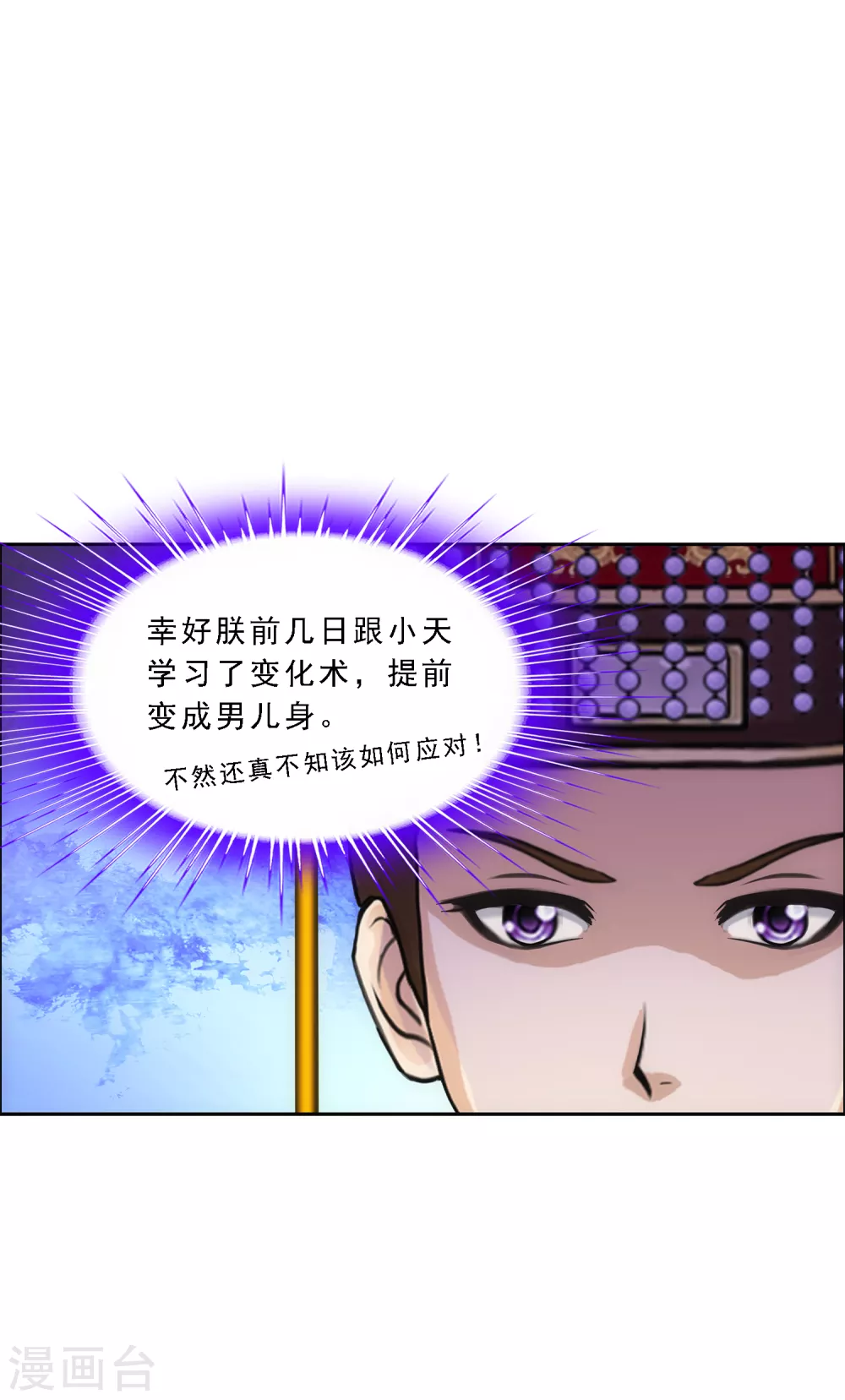 《解离妖圣》漫画最新章节第253话 弹劾2免费下拉式在线观看章节第【9】张图片