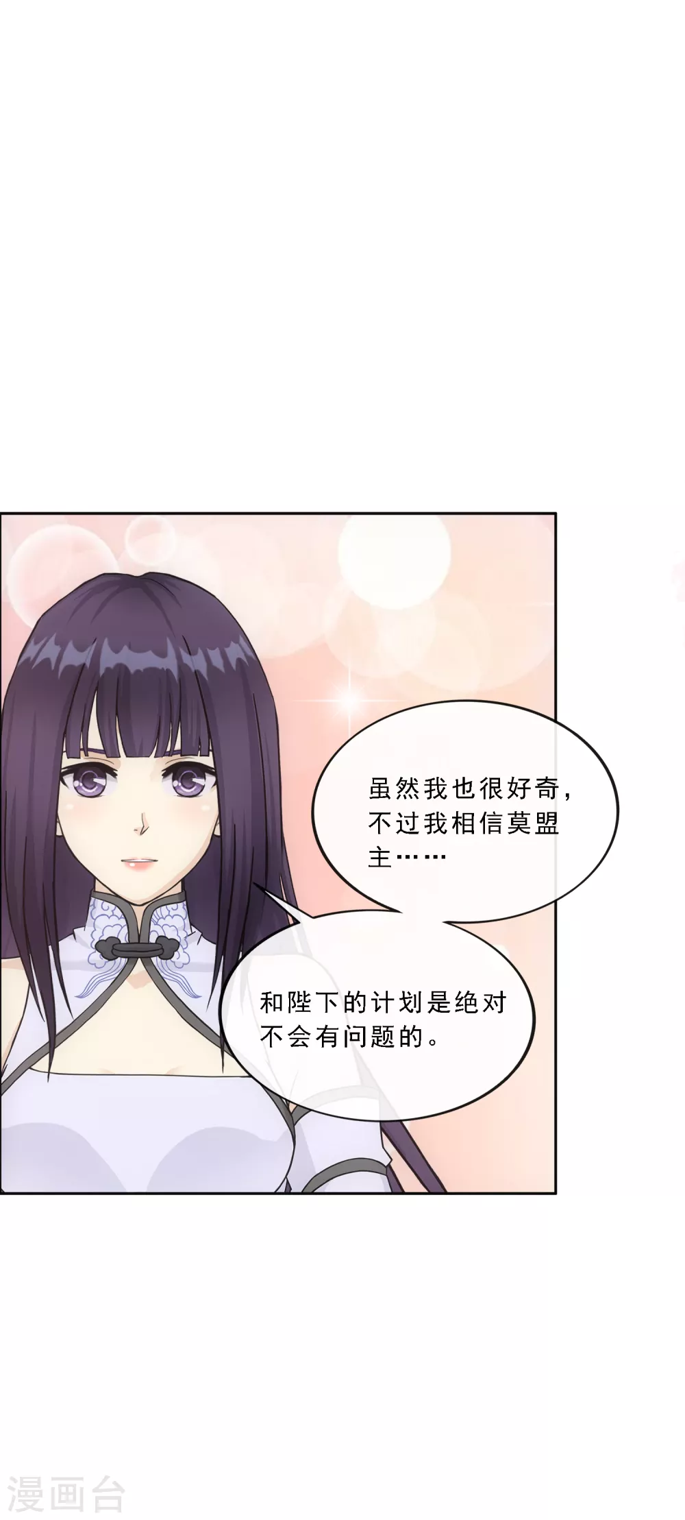 《解离妖圣》漫画最新章节第255话 黑白双煞免费下拉式在线观看章节第【13】张图片