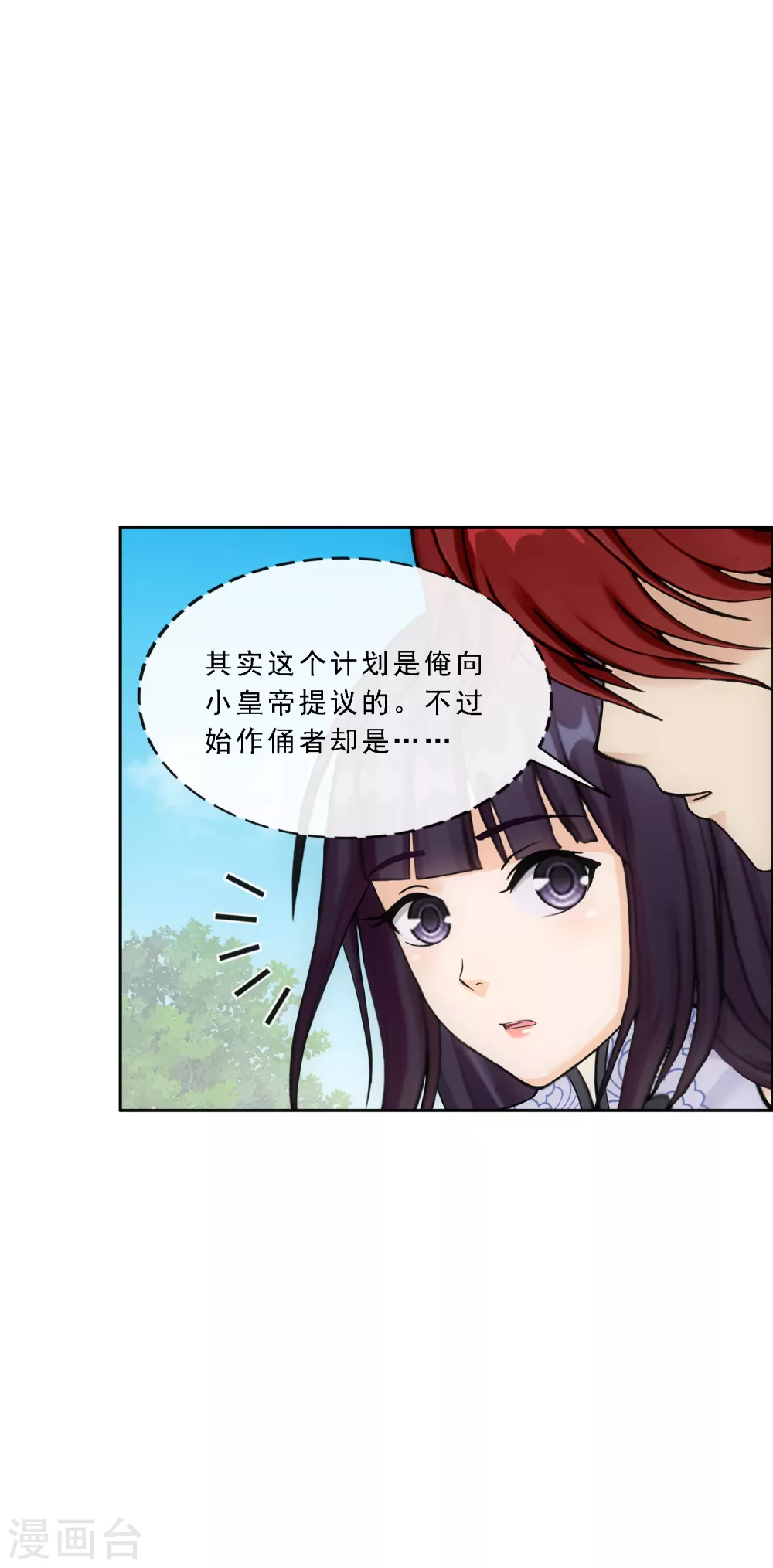 《解离妖圣》漫画最新章节第255话 黑白双煞免费下拉式在线观看章节第【16】张图片