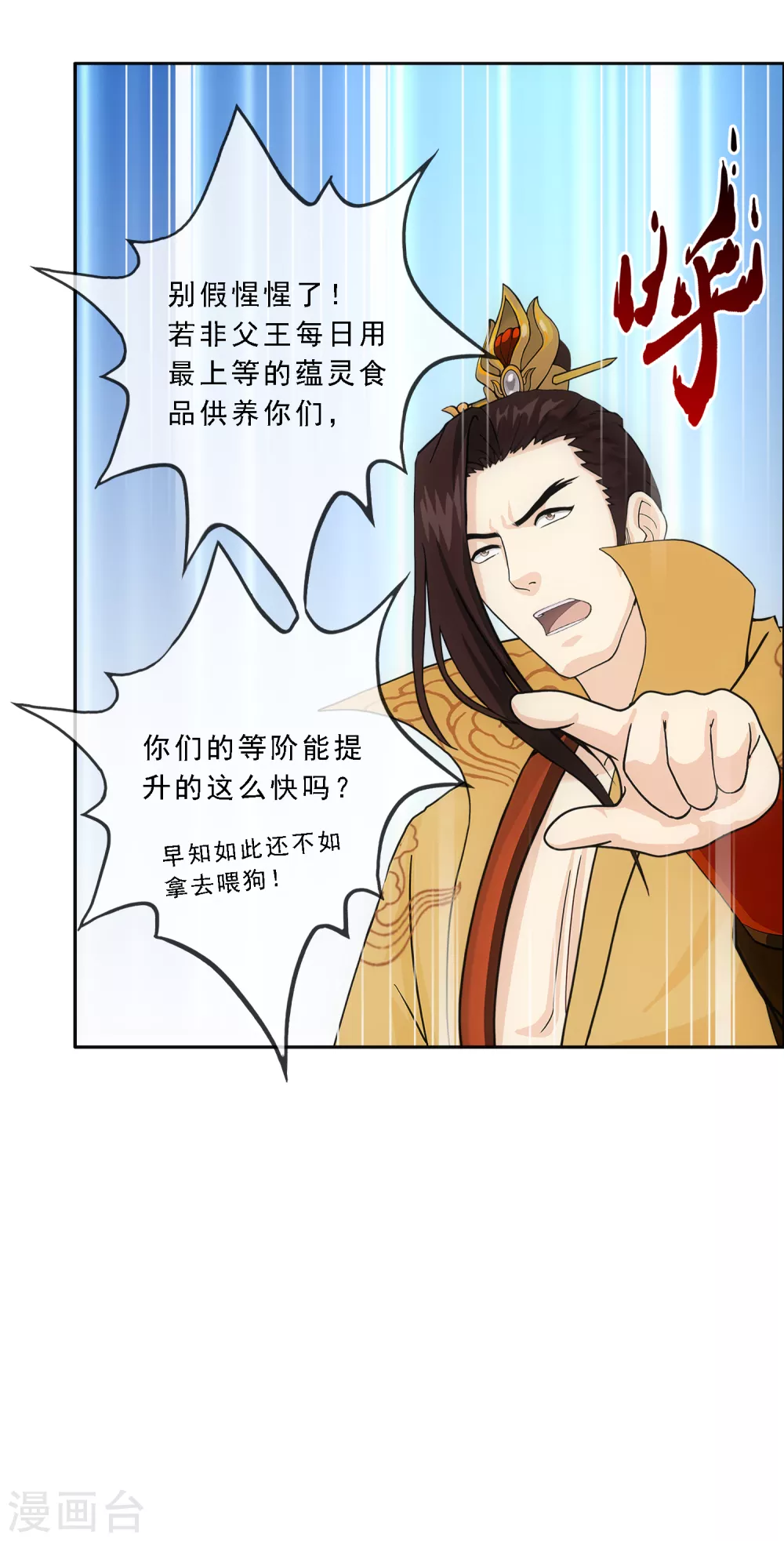 《解离妖圣》漫画最新章节第255话 黑白双煞免费下拉式在线观看章节第【5】张图片