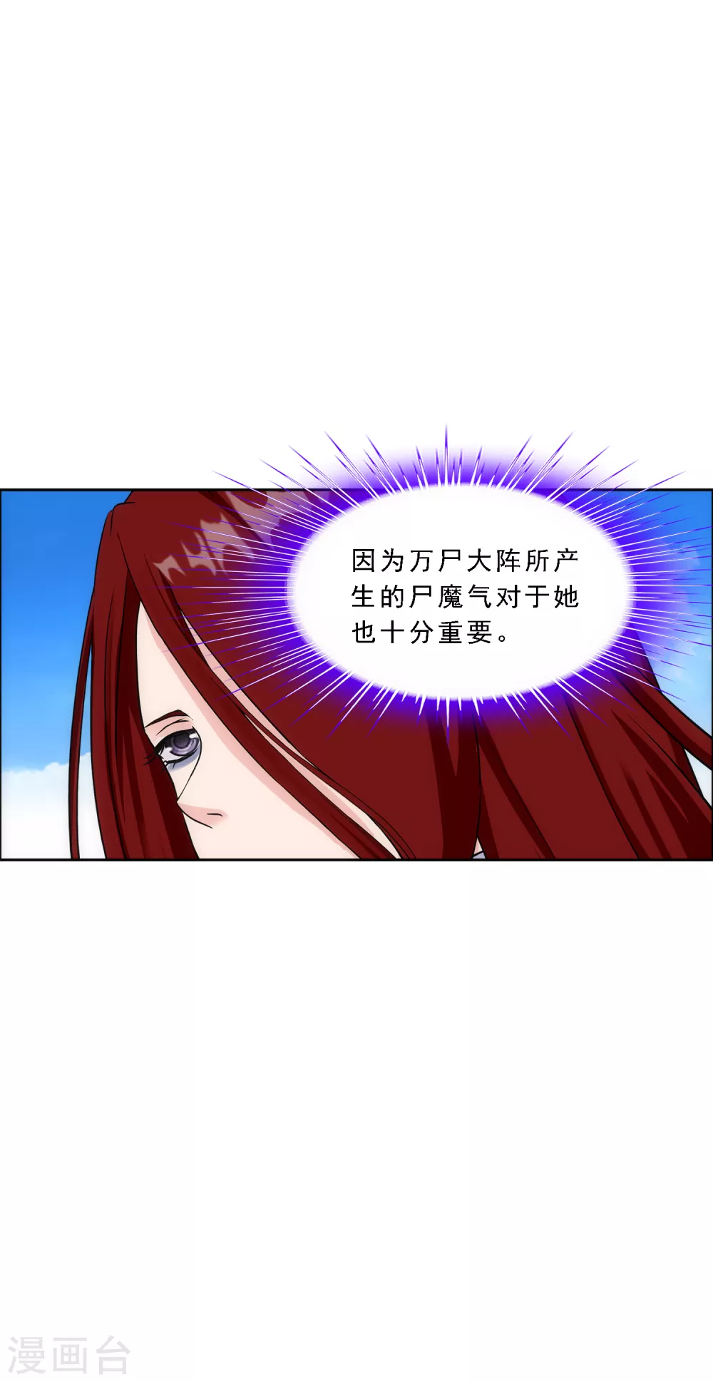 《解离妖圣》漫画最新章节第256话 捉对厮杀免费下拉式在线观看章节第【25】张图片