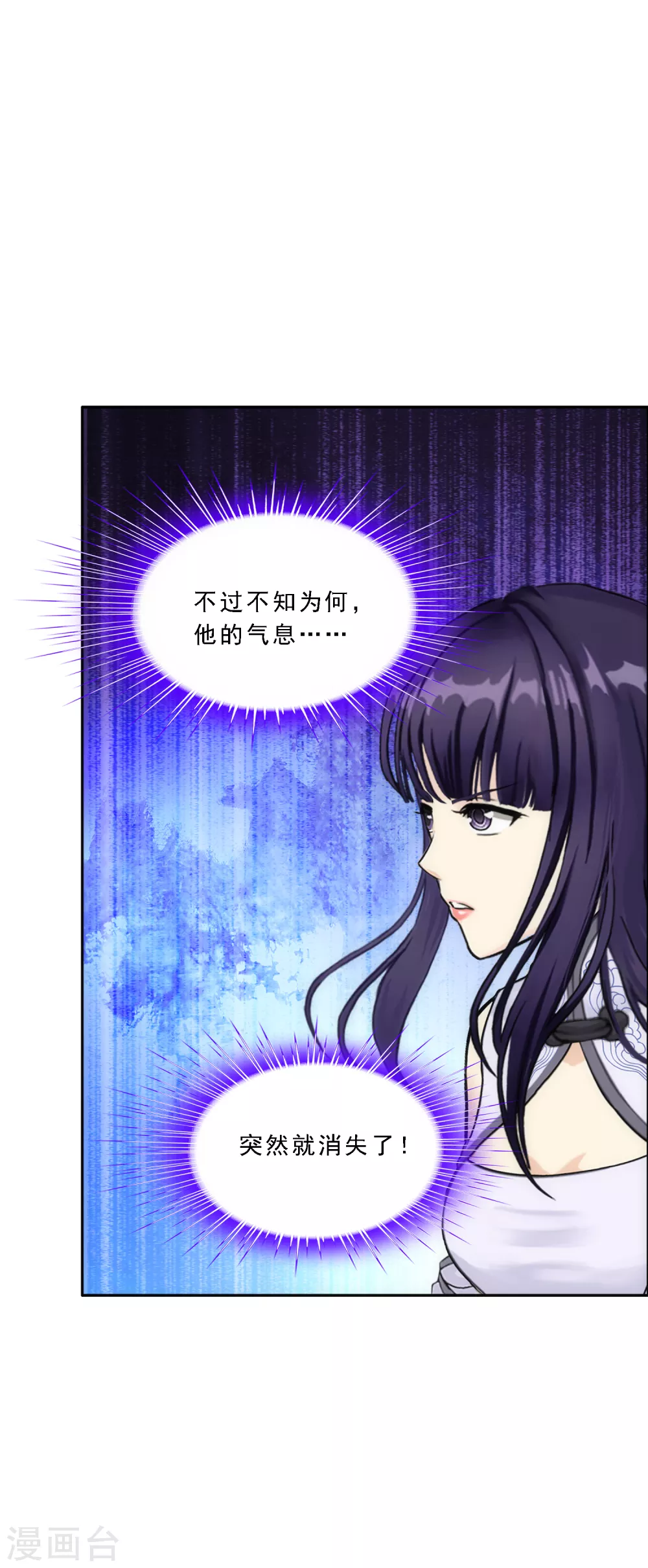 《解离妖圣》漫画最新章节第256话 捉对厮杀免费下拉式在线观看章节第【39】张图片