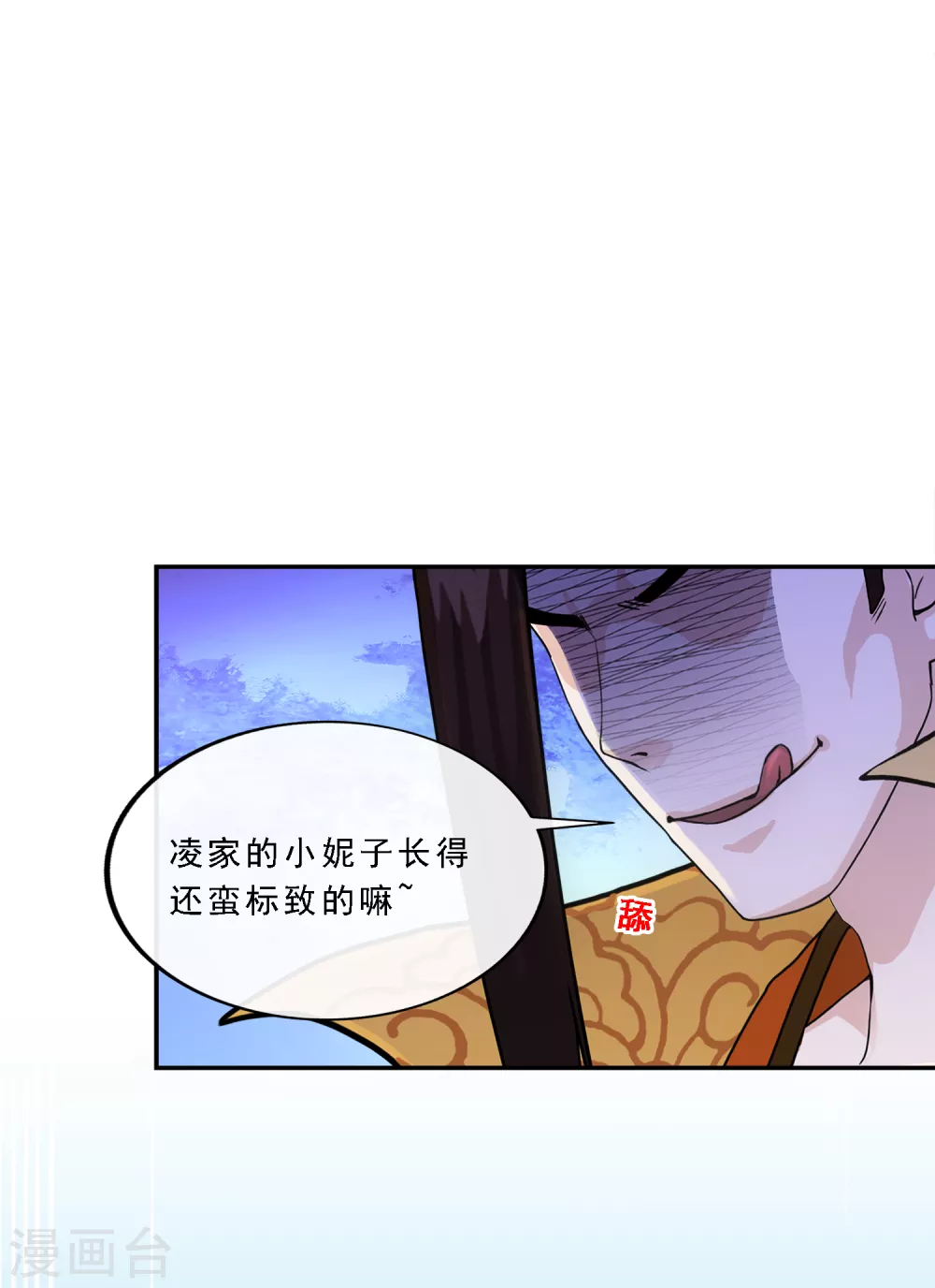 《解离妖圣》漫画最新章节第256话 捉对厮杀免费下拉式在线观看章节第【44】张图片