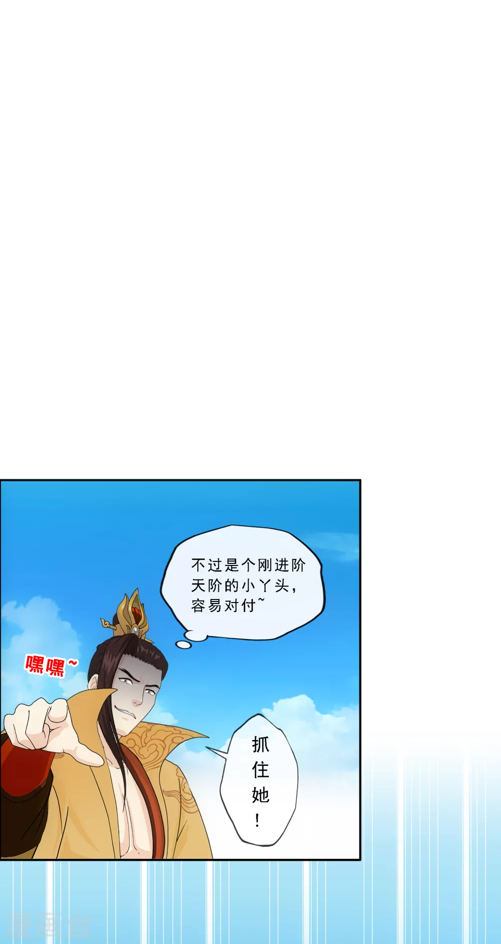 《解离妖圣》漫画最新章节第257话 破阵1免费下拉式在线观看章节第【2】张图片