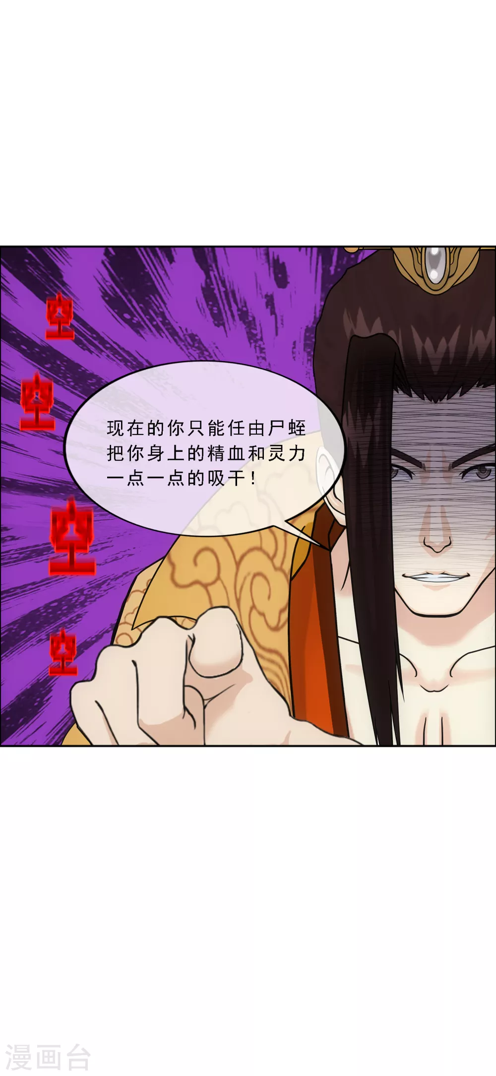 《解离妖圣》漫画最新章节第257话 破阵1免费下拉式在线观看章节第【23】张图片