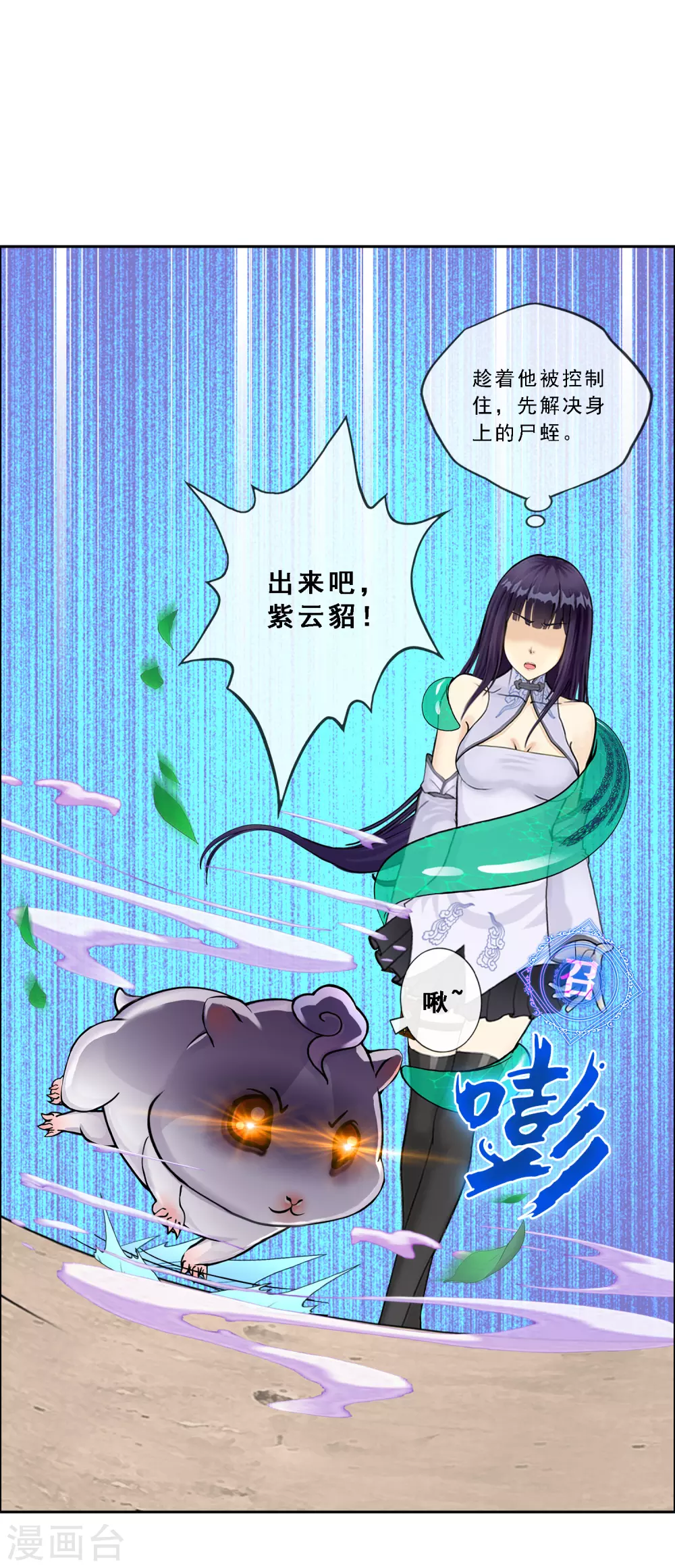 《解离妖圣》漫画最新章节第257话 破阵1免费下拉式在线观看章节第【28】张图片