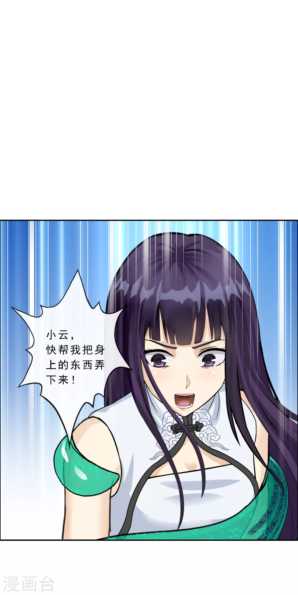 《解离妖圣》漫画最新章节第257话 破阵1免费下拉式在线观看章节第【29】张图片