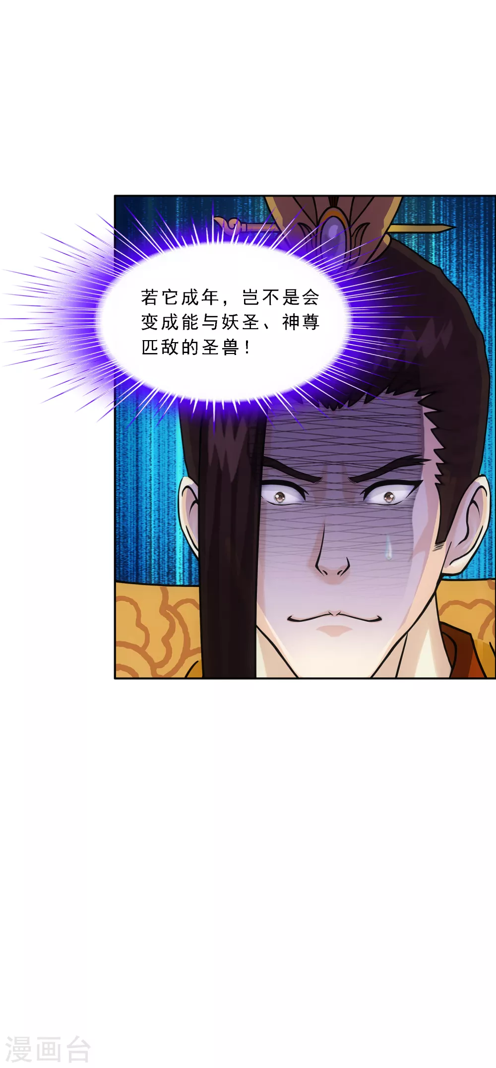 《解离妖圣》漫画最新章节第257话 破阵1免费下拉式在线观看章节第【33】张图片